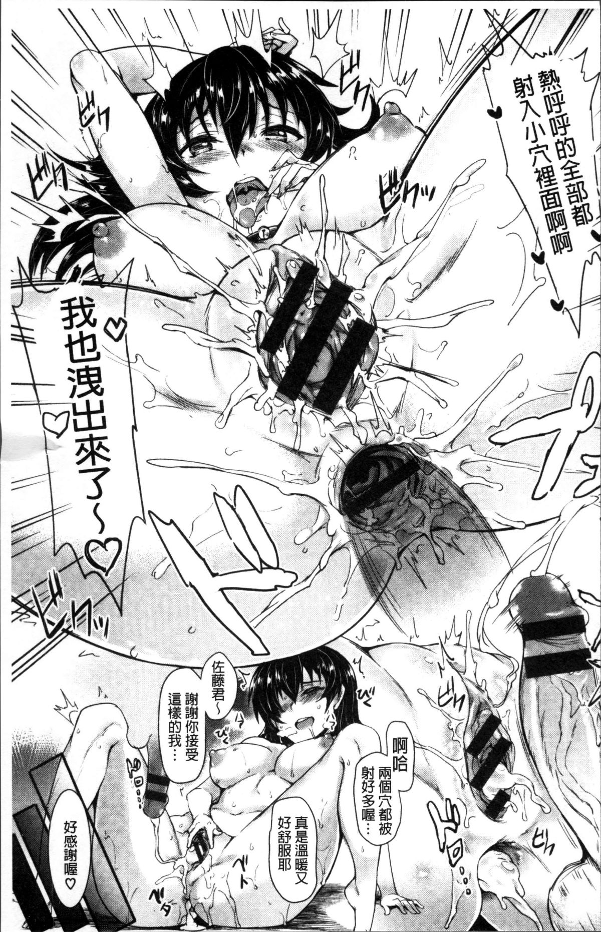 [ぷよちゃ] むっつりびっち [中國翻訳] 146/215 