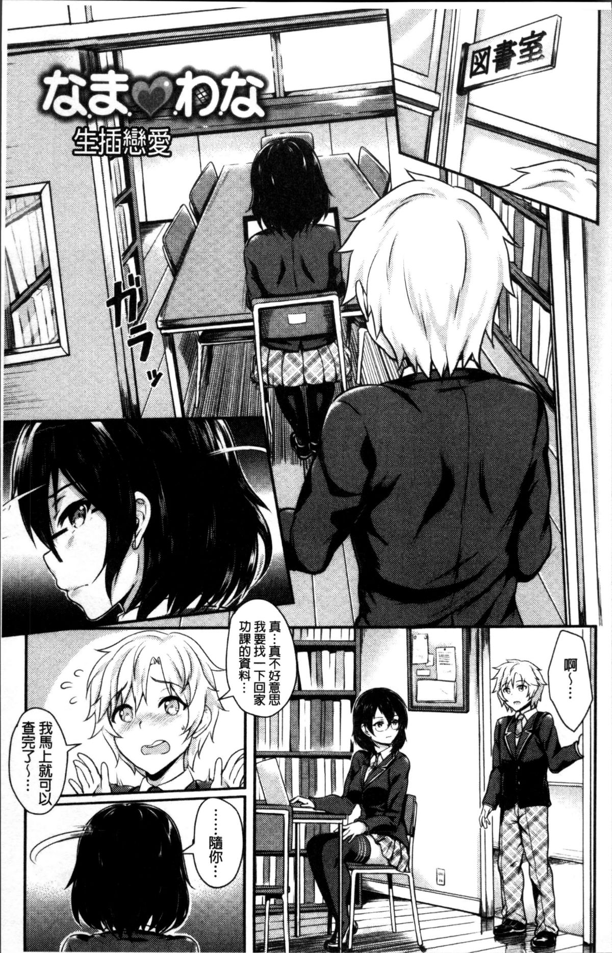 [ぷよちゃ] むっつりびっち [中國翻訳] 148/215 