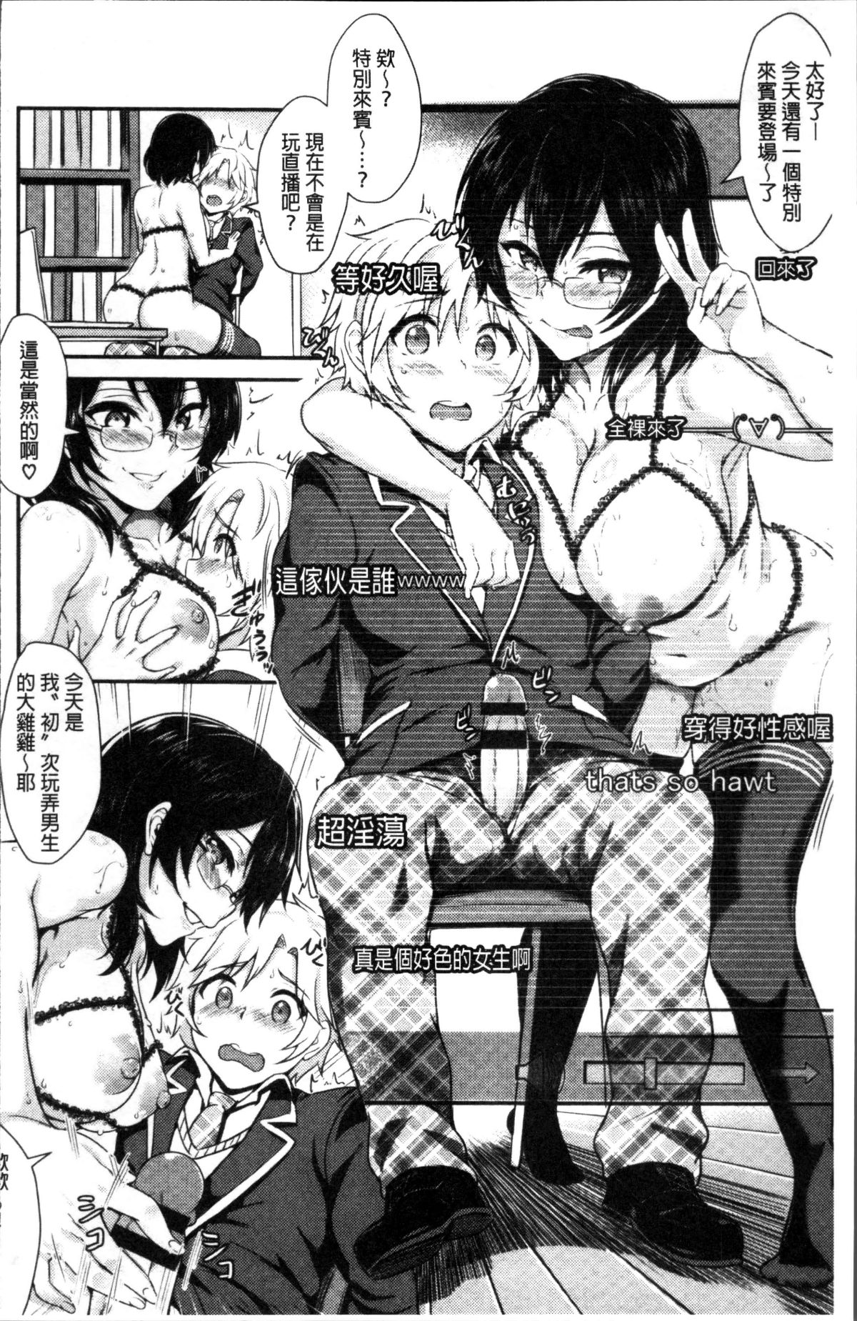 [ぷよちゃ] むっつりびっち [中國翻訳] 159/215 