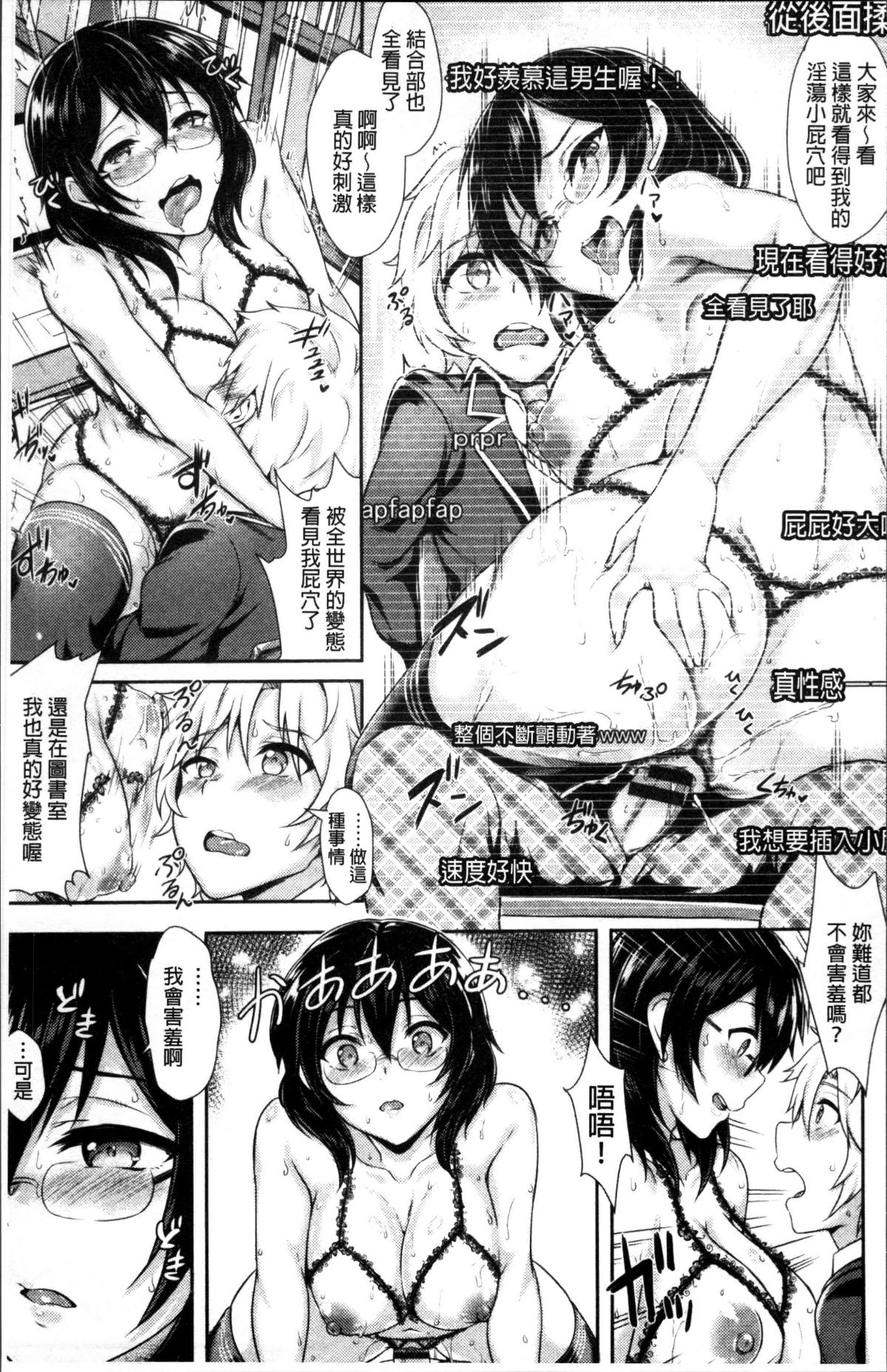 [ぷよちゃ] むっつりびっち [中國翻訳] 162/215 