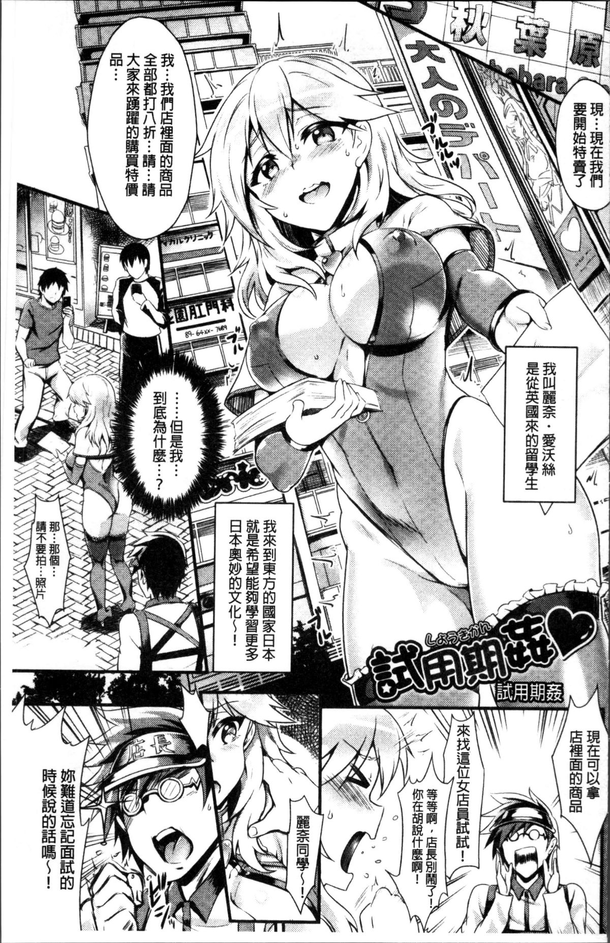 [ぷよちゃ] むっつりびっち [中國翻訳] 168/215 