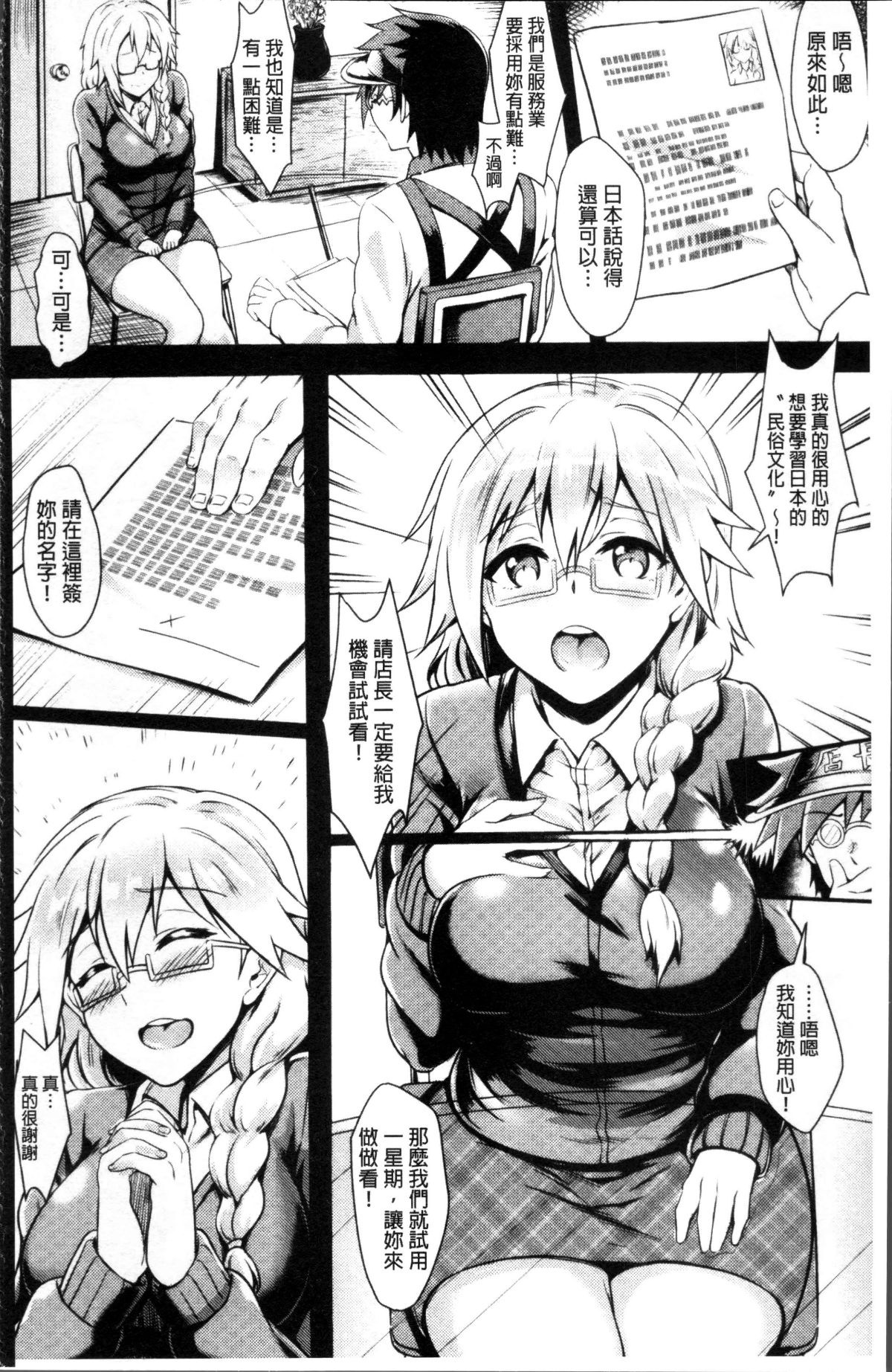 [ぷよちゃ] むっつりびっち [中國翻訳] 169/215 