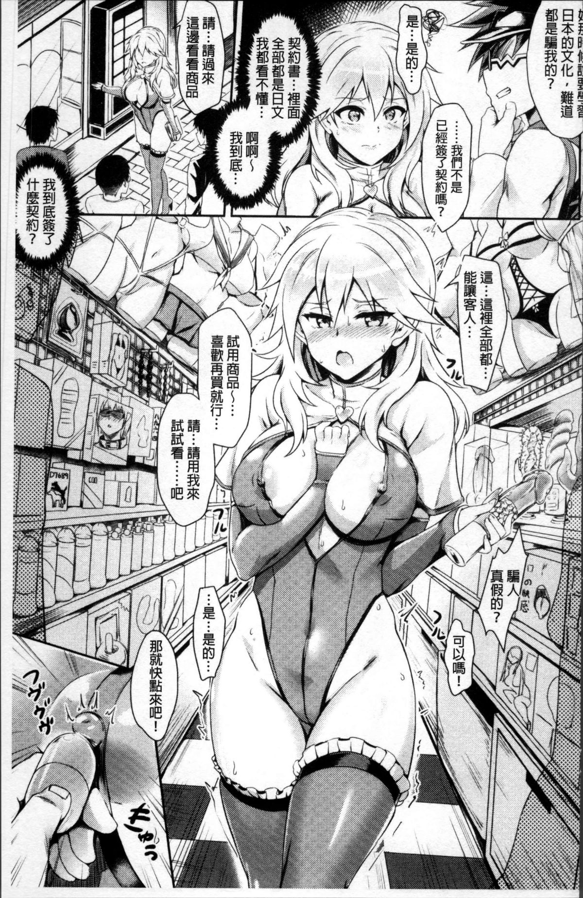 [ぷよちゃ] むっつりびっち [中國翻訳] 170/215 