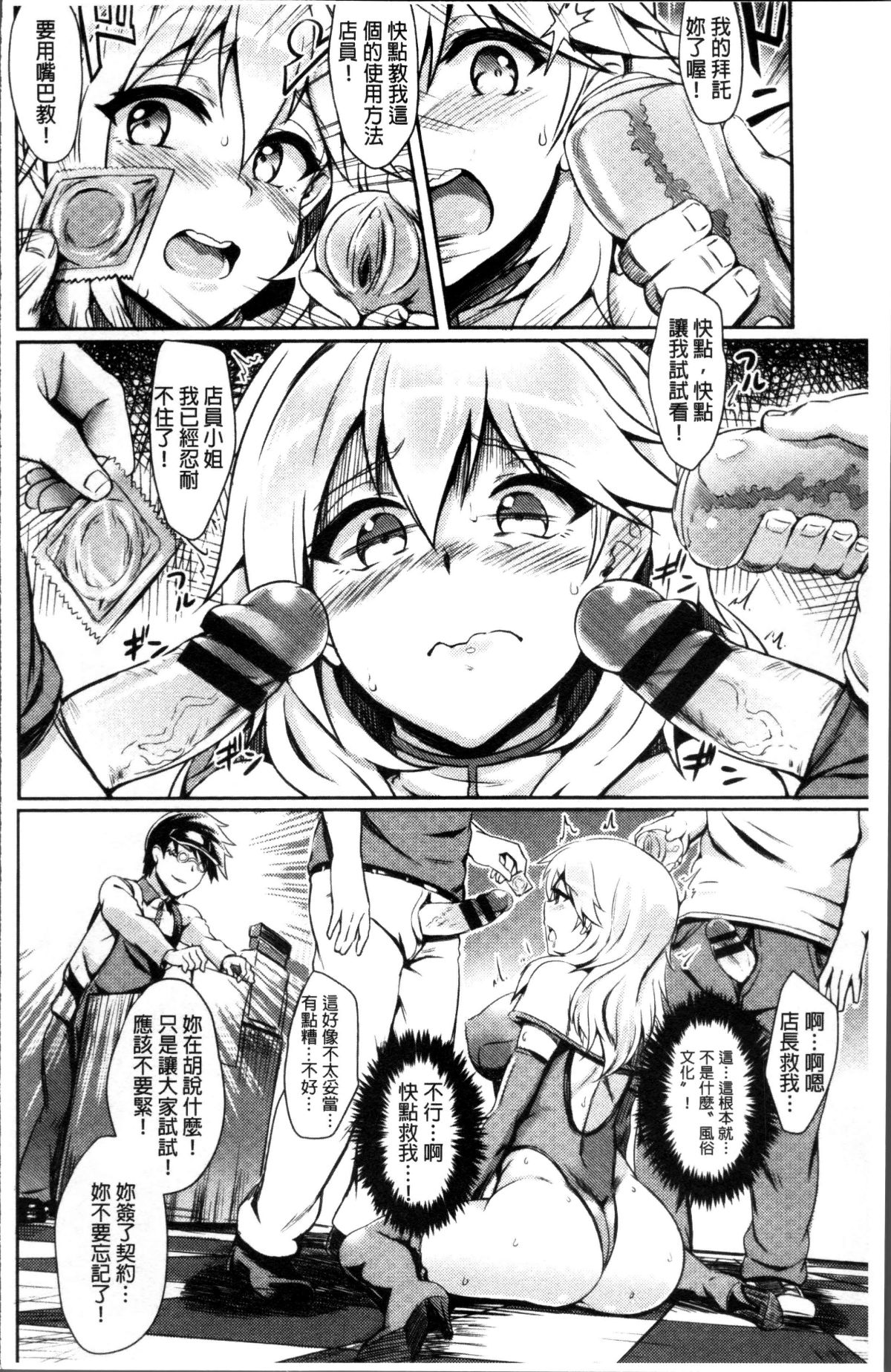 [ぷよちゃ] むっつりびっち [中國翻訳] 173/215 