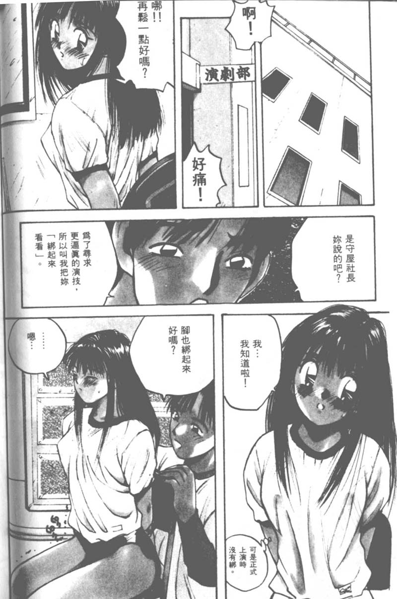 [かたせ湘] お嬢サマ SOS! 69/157 