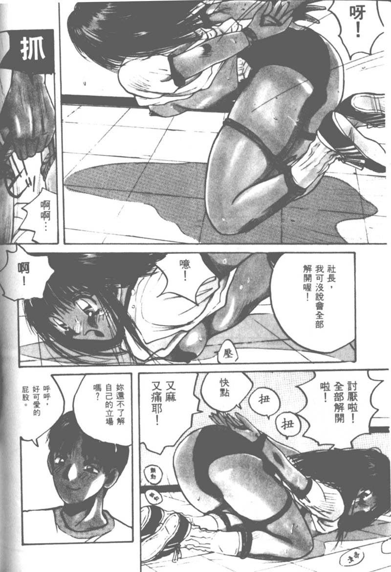 [かたせ湘] お嬢サマ SOS! 73/157 