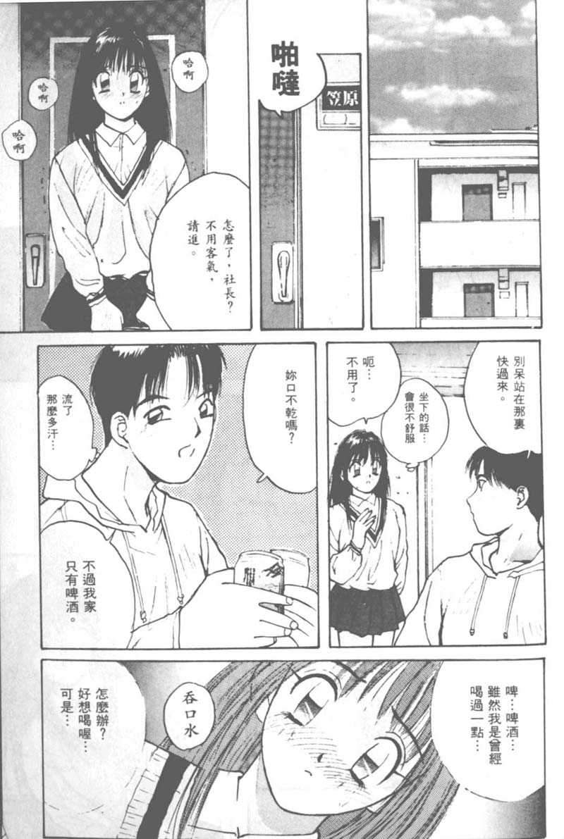 [かたせ湘] お嬢サマ SOS! 76/157 