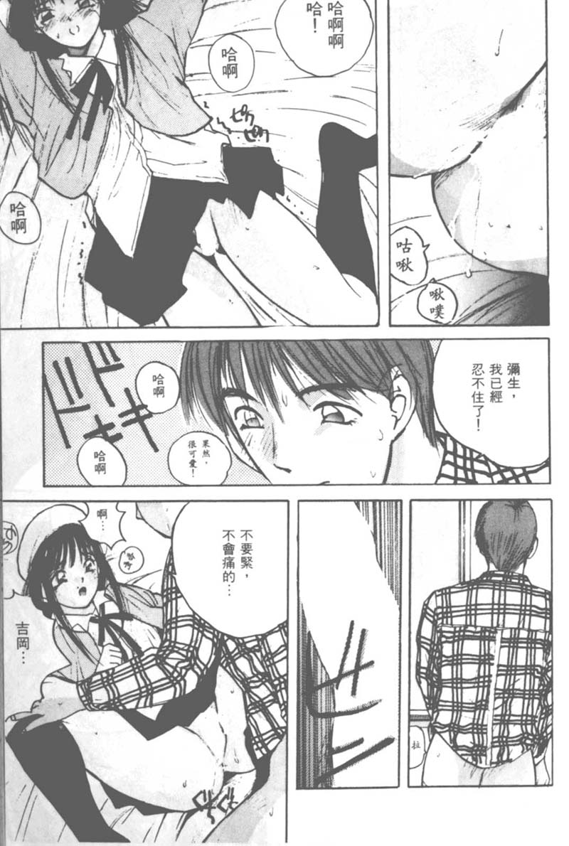 [かたせ湘] お嬢サマ SOS! 106/157 