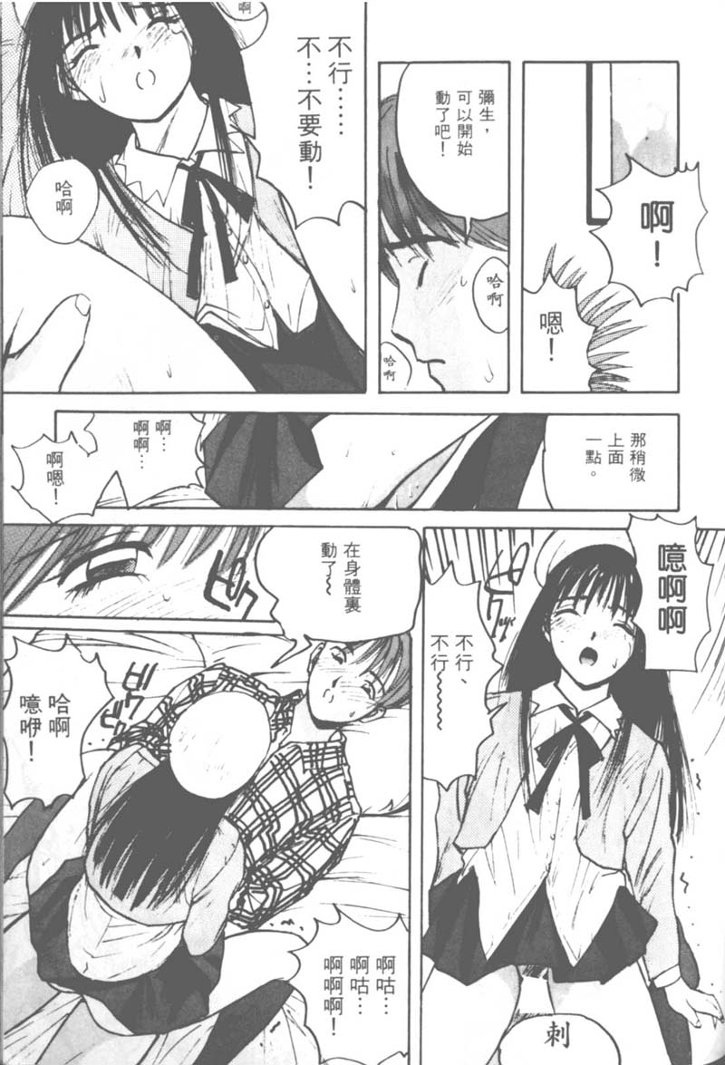 [かたせ湘] お嬢サマ SOS! 108/157 