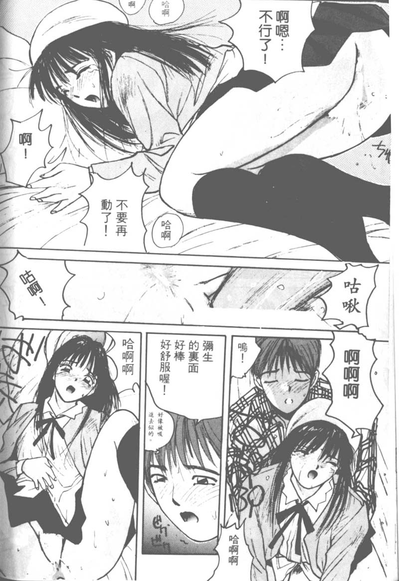 [かたせ湘] お嬢サマ SOS! 109/157 