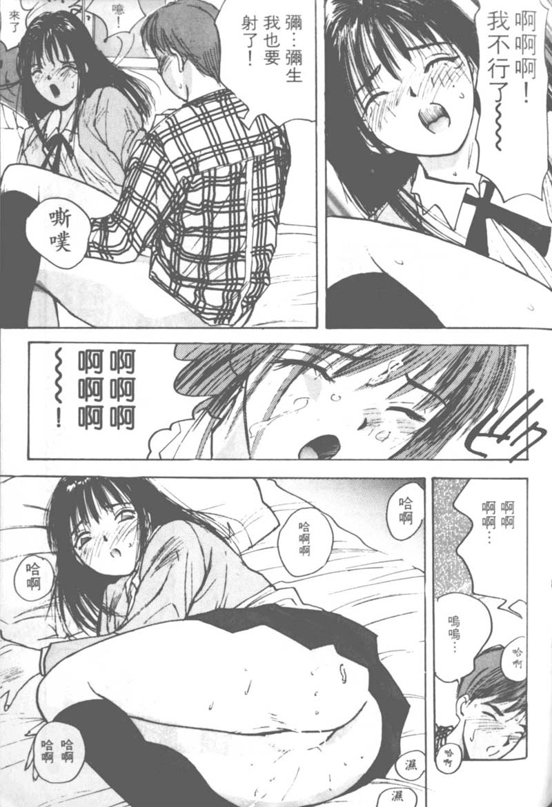 [かたせ湘] お嬢サマ SOS! 110/157 