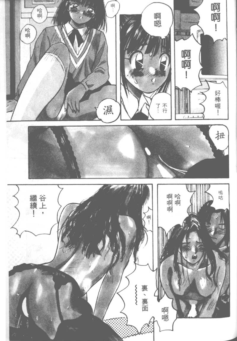 [かたせ湘] お嬢サマ SOS! 118/157 