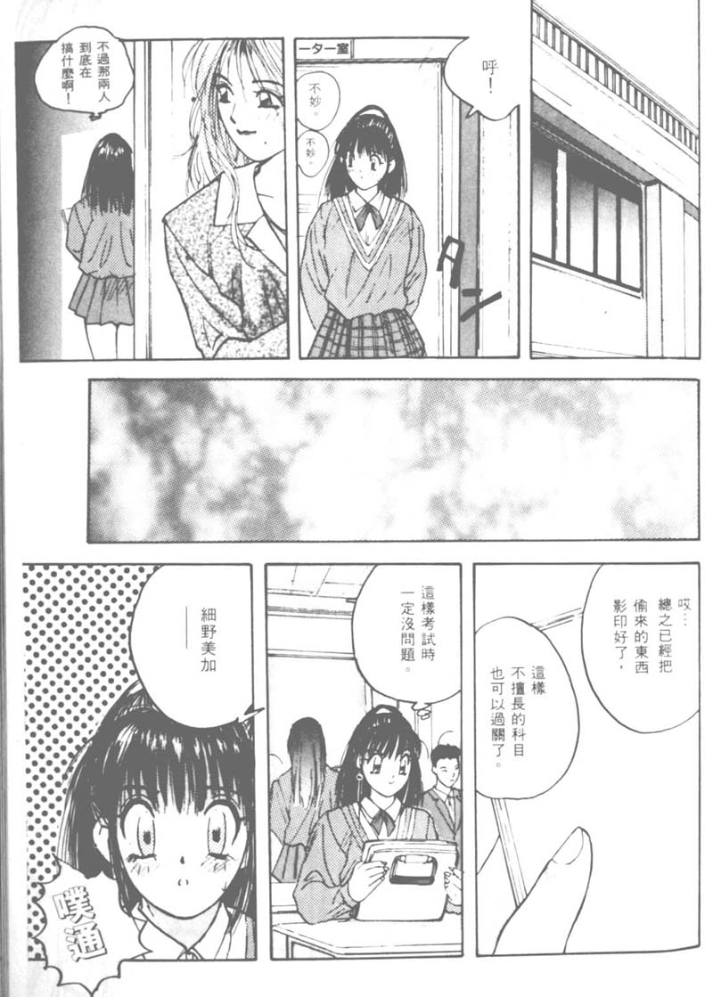 [かたせ湘] お嬢サマ SOS! 120/157 