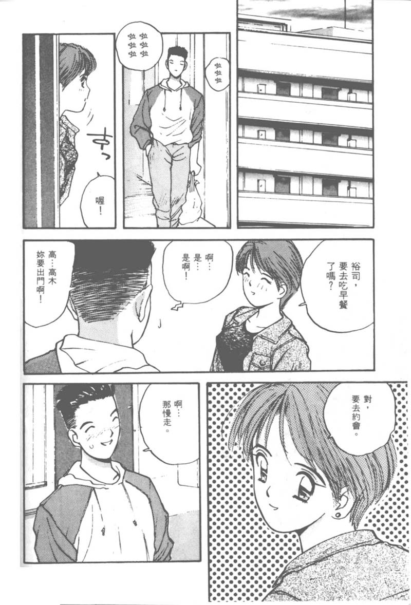 [かたせ湘] お嬢サマ SOS! 135/157 