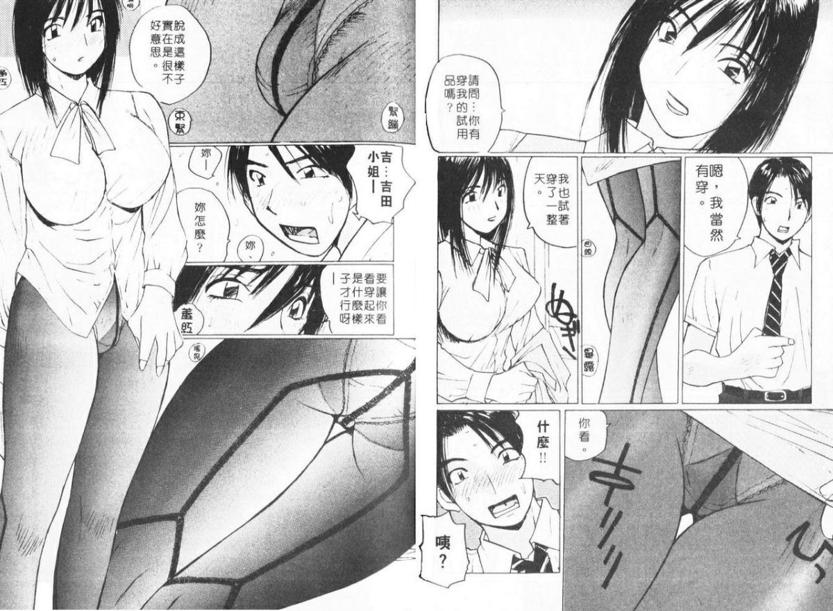 [かたせ湘] Sweet Angels 56/101 