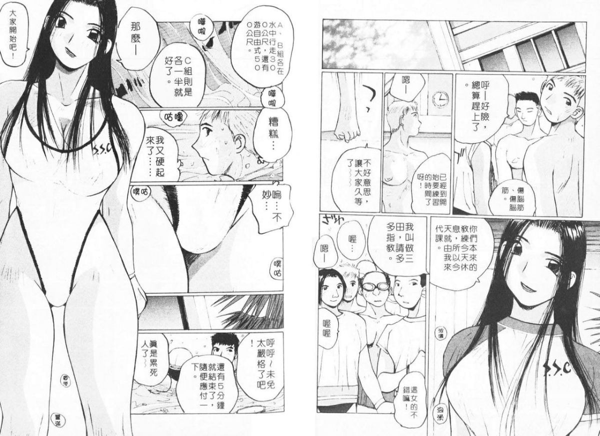 [かたせ湘] Sweet Angels 64/101 