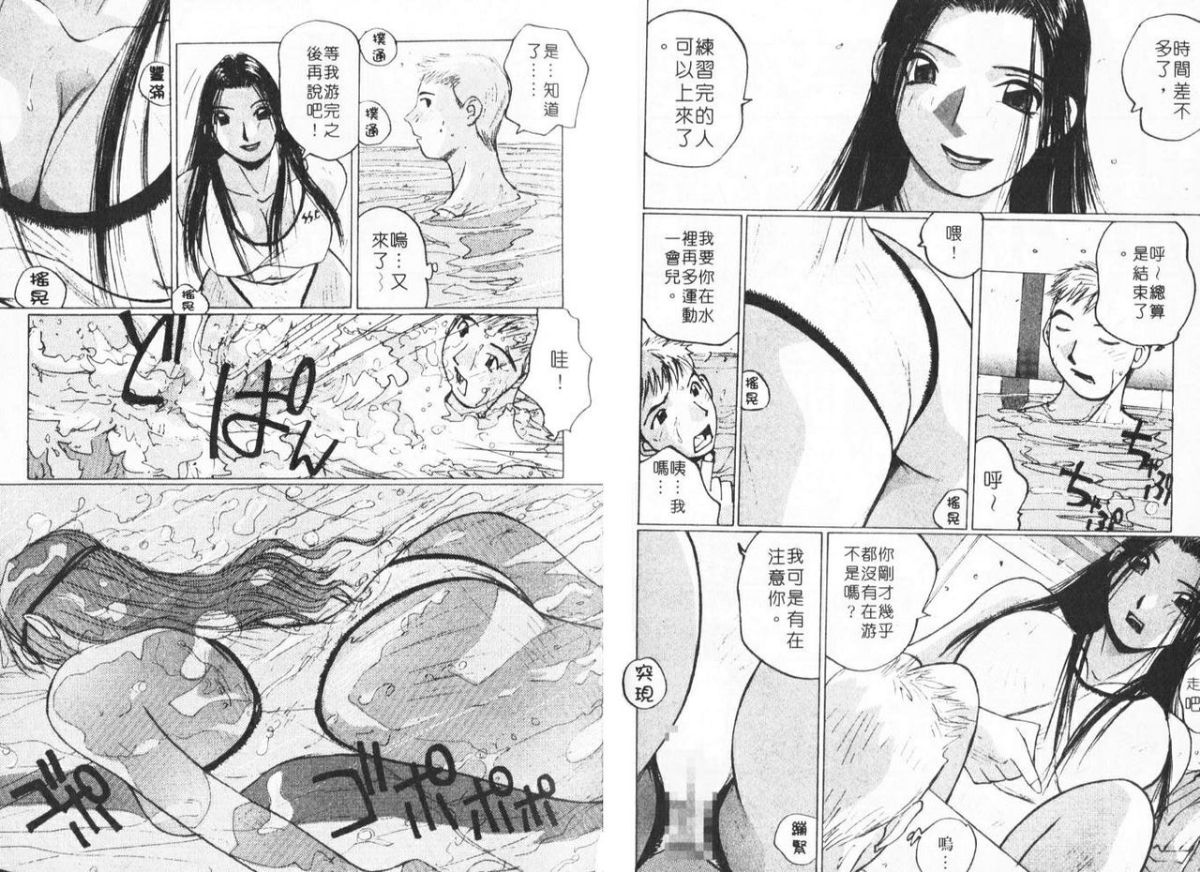 [かたせ湘] Sweet Angels 65/101 