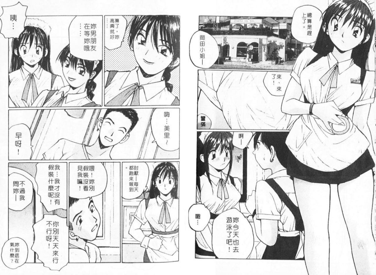 [かたせ湘] Sweet Angels 79/101 