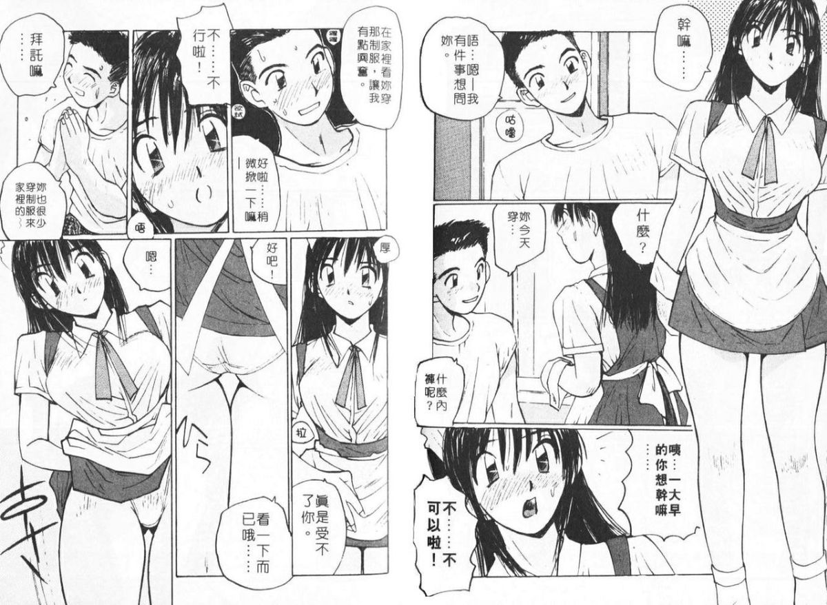 [かたせ湘] Sweet Angels 81/101 