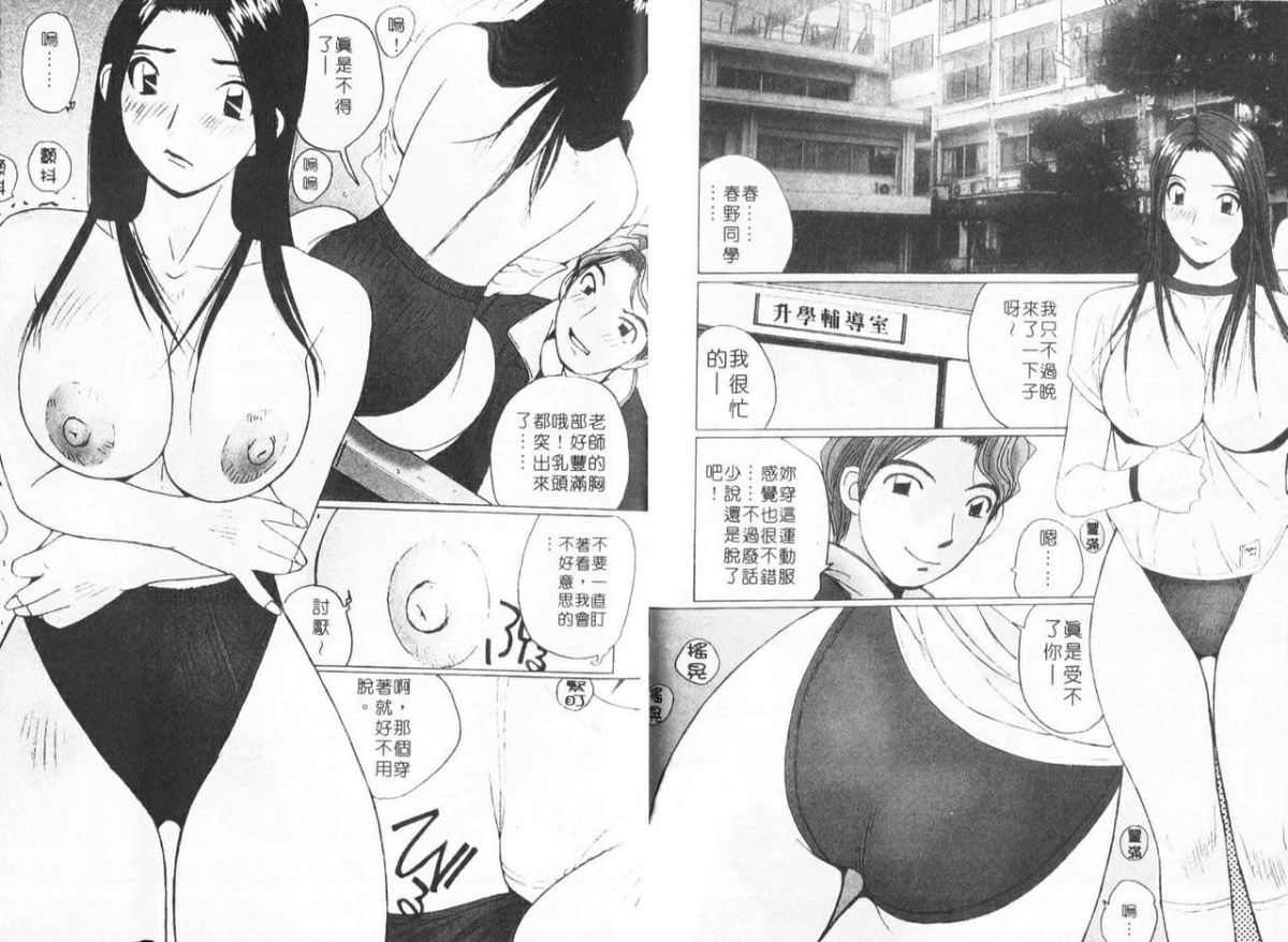 [かたせ湘] Sweet Angels 86/101 