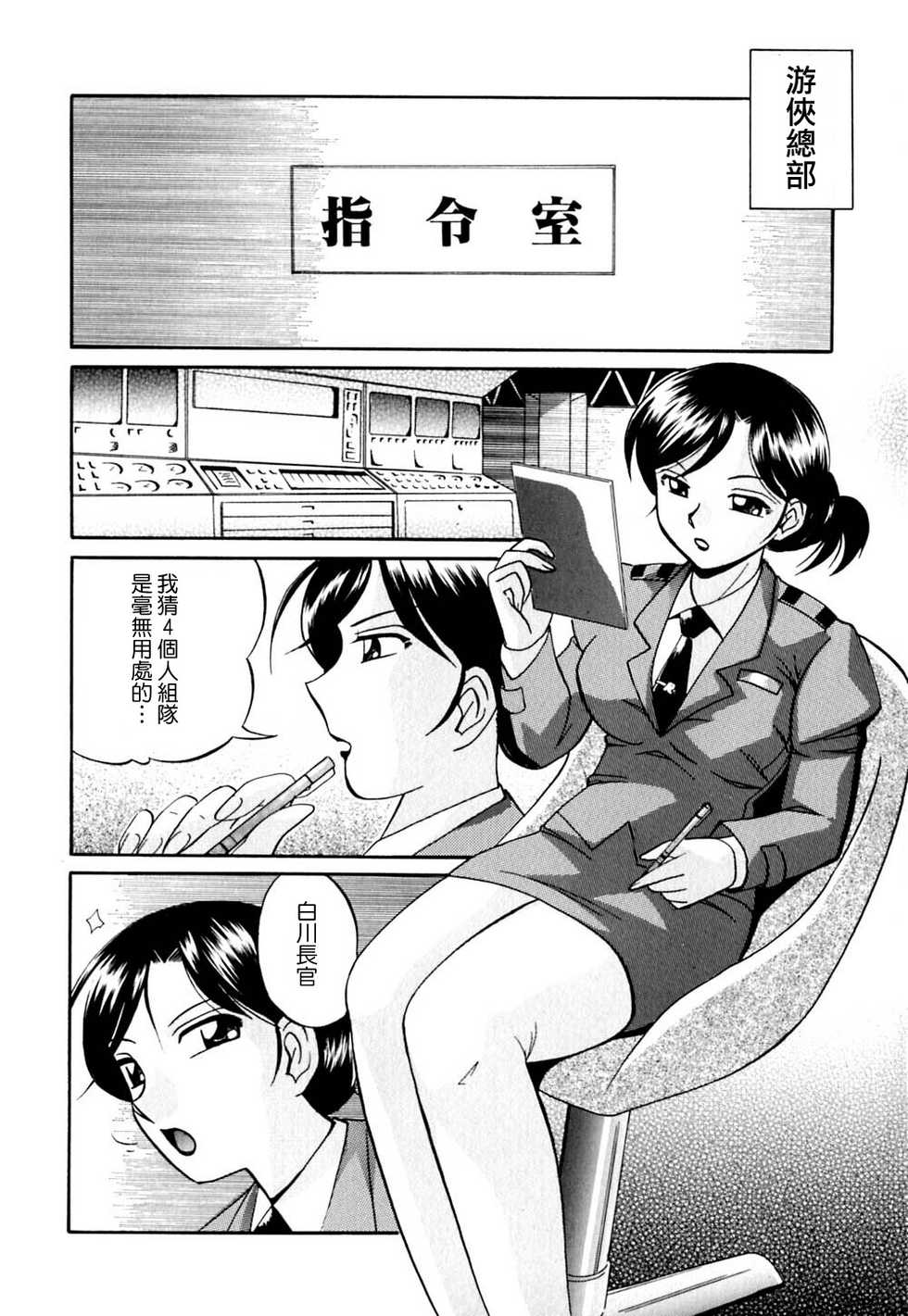 [中華なゐと] 色嬢の楔 156/170 