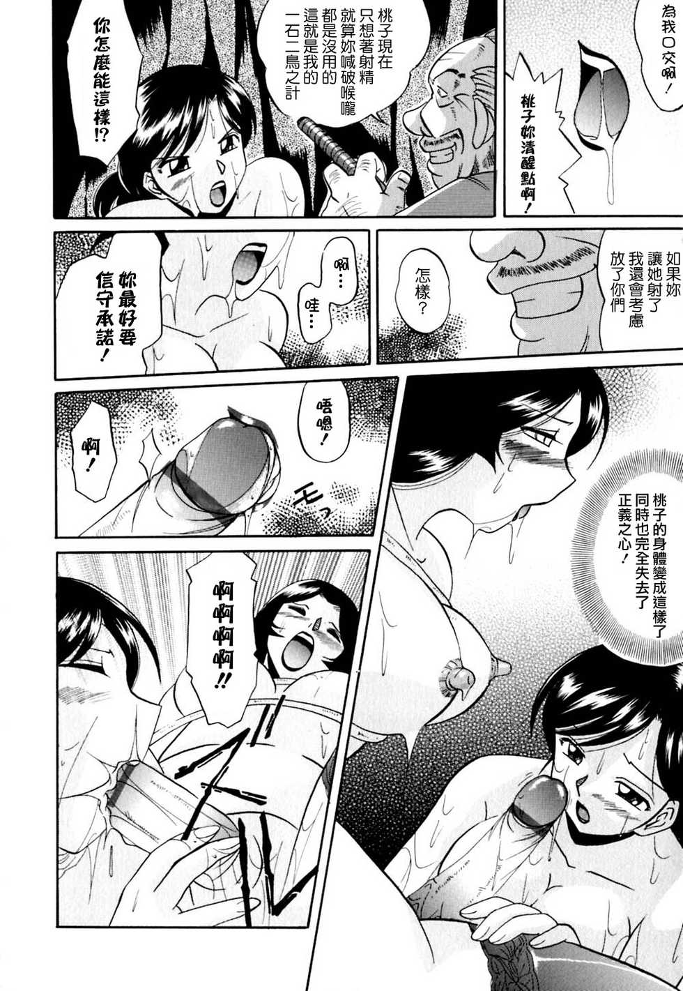 [中華なゐと] 色嬢の楔 160/170 
