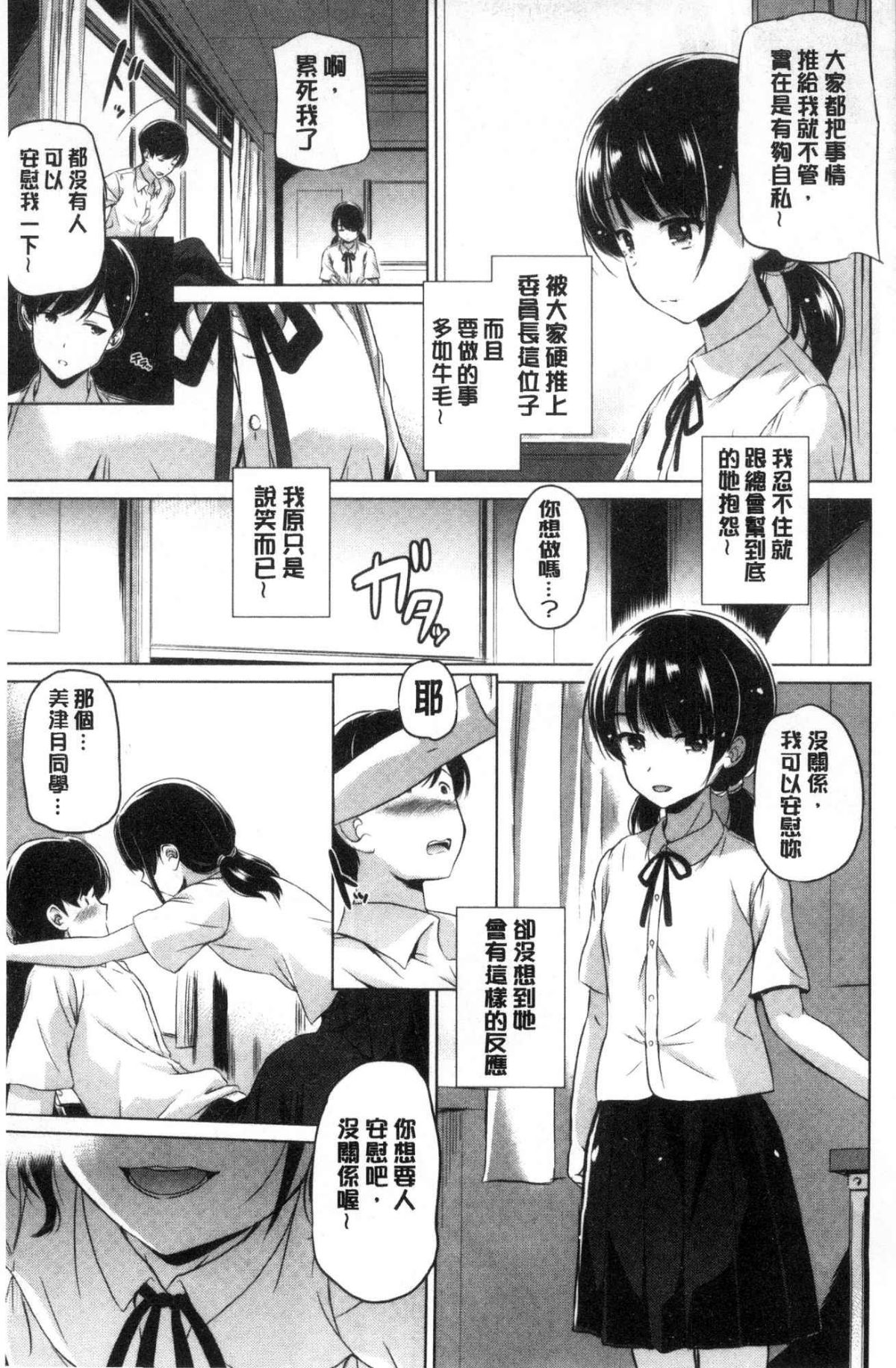 [風的工房][大秦國王安敦] 出してイっていいの 射出來噴進去沒關係 140/195 