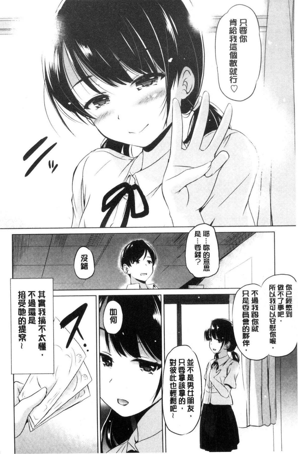 [風的工房][大秦國王安敦] 出してイっていいの 射出來噴進去沒關係 141/195 