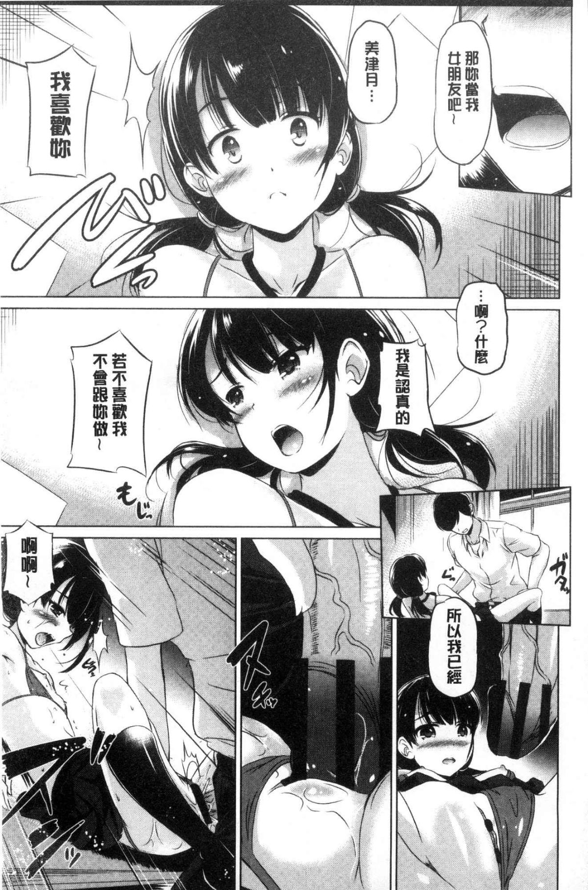 [風的工房][大秦國王安敦] 出してイっていいの 射出來噴進去沒關係 146/195 