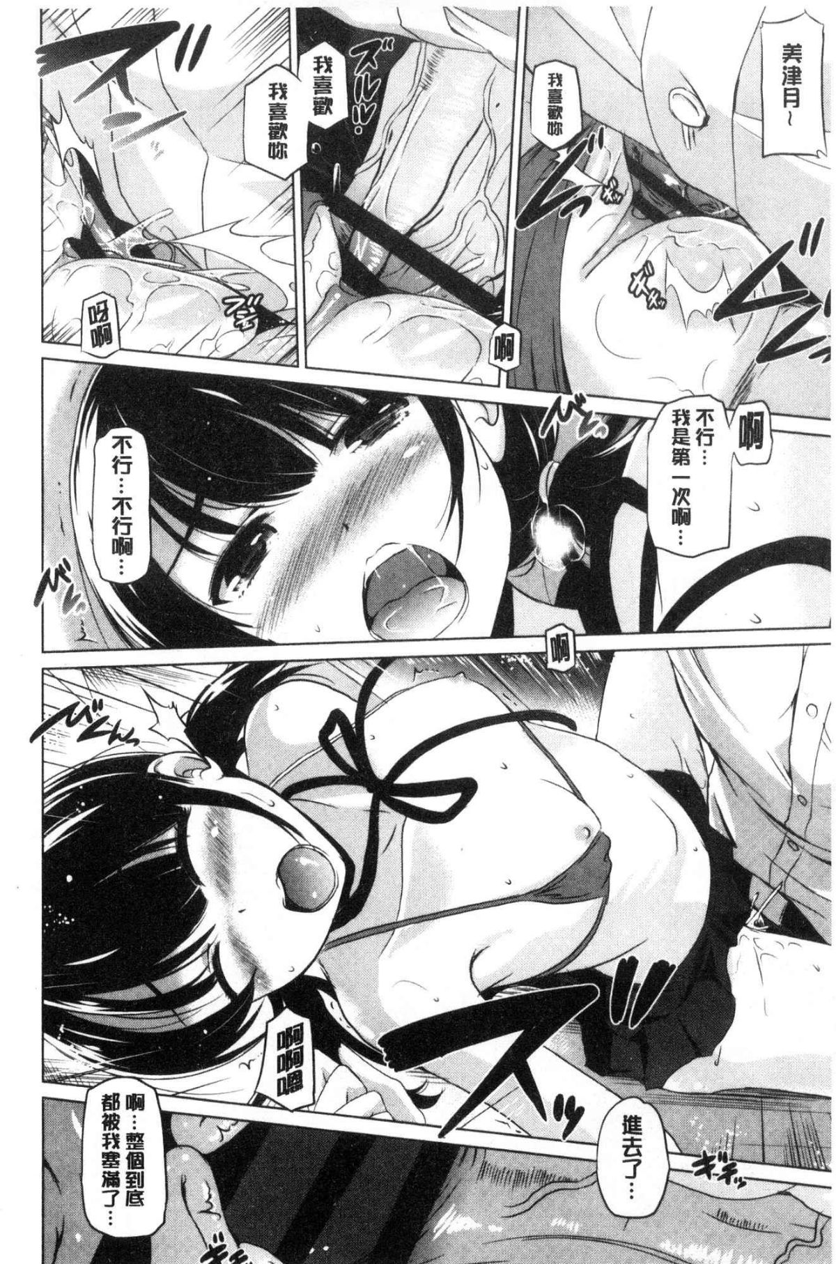 [風的工房][大秦國王安敦] 出してイっていいの 射出來噴進去沒關係 147/195 