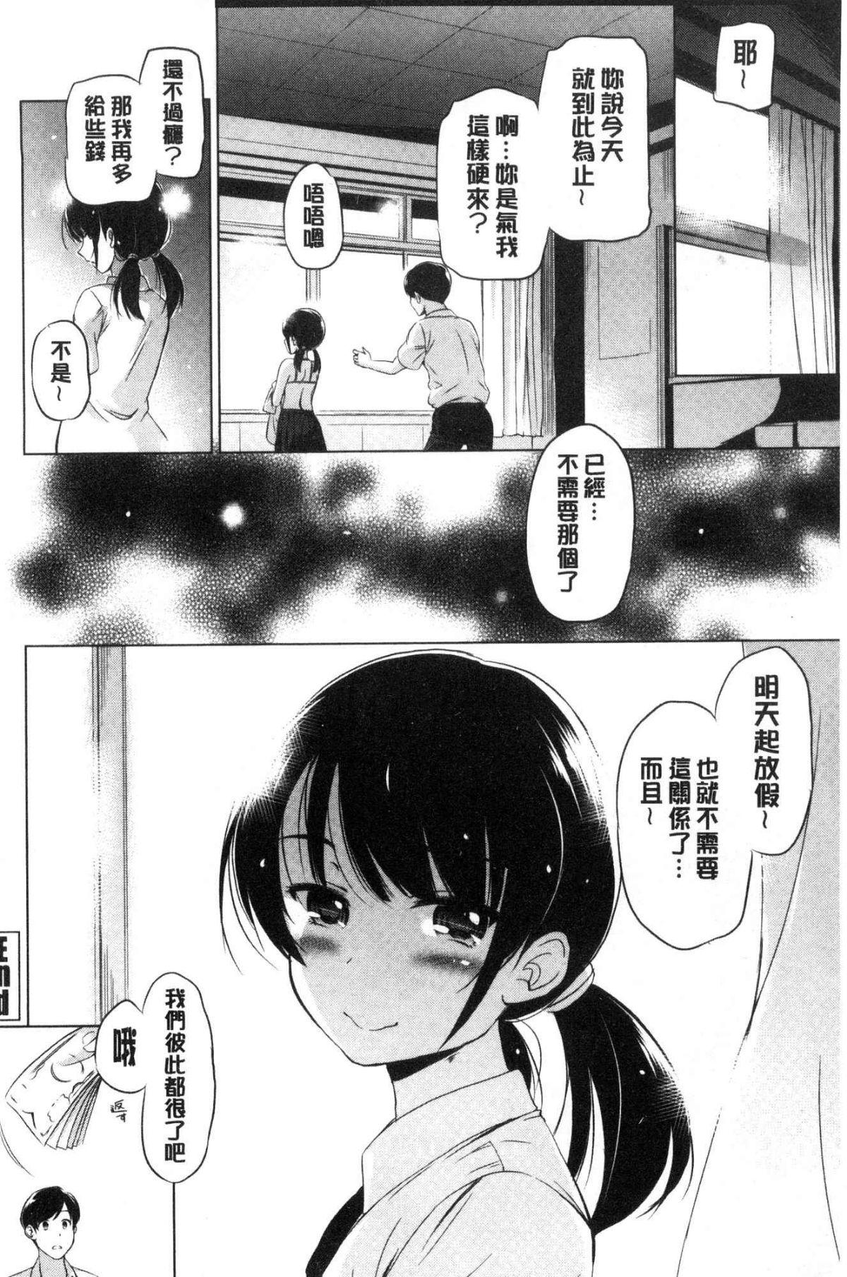 [風的工房][大秦國王安敦] 出してイっていいの 射出來噴進去沒關係 155/195 