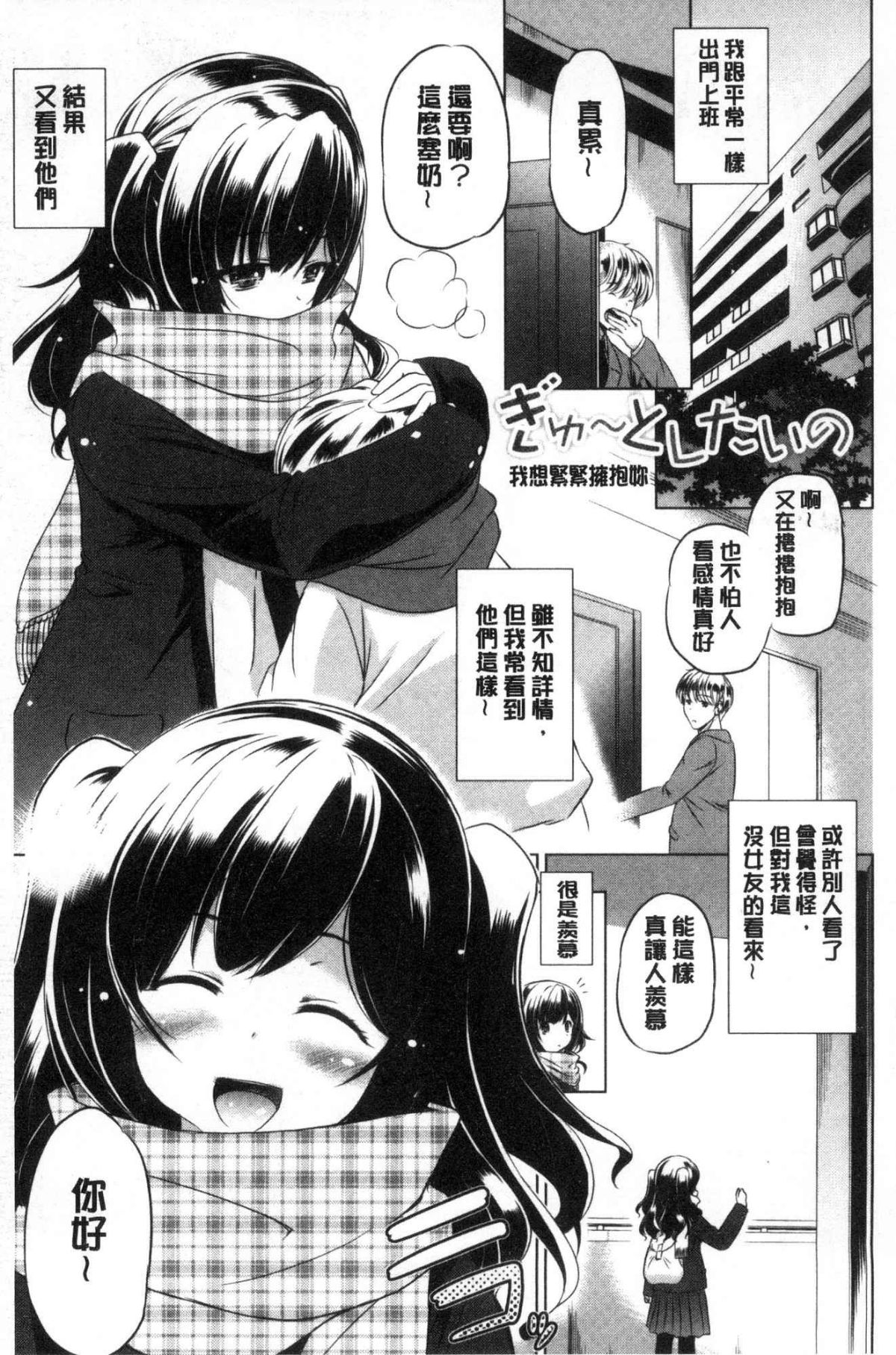 [風的工房][大秦國王安敦] 出してイっていいの 射出來噴進去沒關係 156/195 