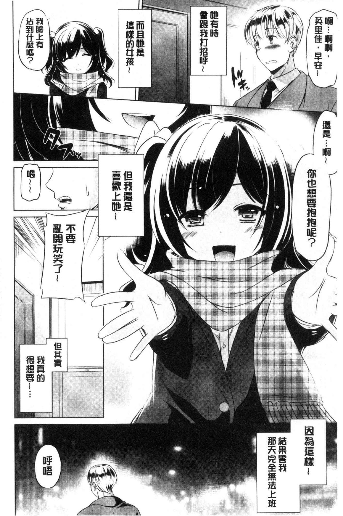 [風的工房][大秦國王安敦] 出してイっていいの 射出來噴進去沒關係 157/195 