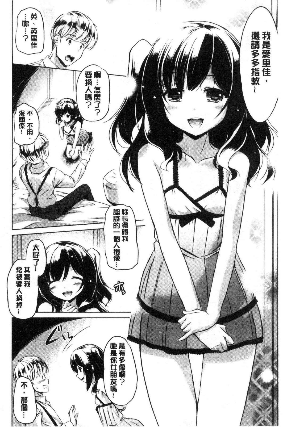 [風的工房][大秦國王安敦] 出してイっていいの 射出來噴進去沒關係 159/195 