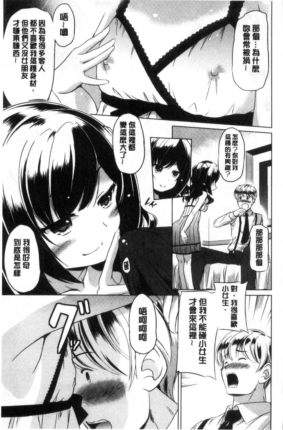 [風的工房][大秦國王安敦] 出してイっていいの 射出來噴進去沒關係 160/195 