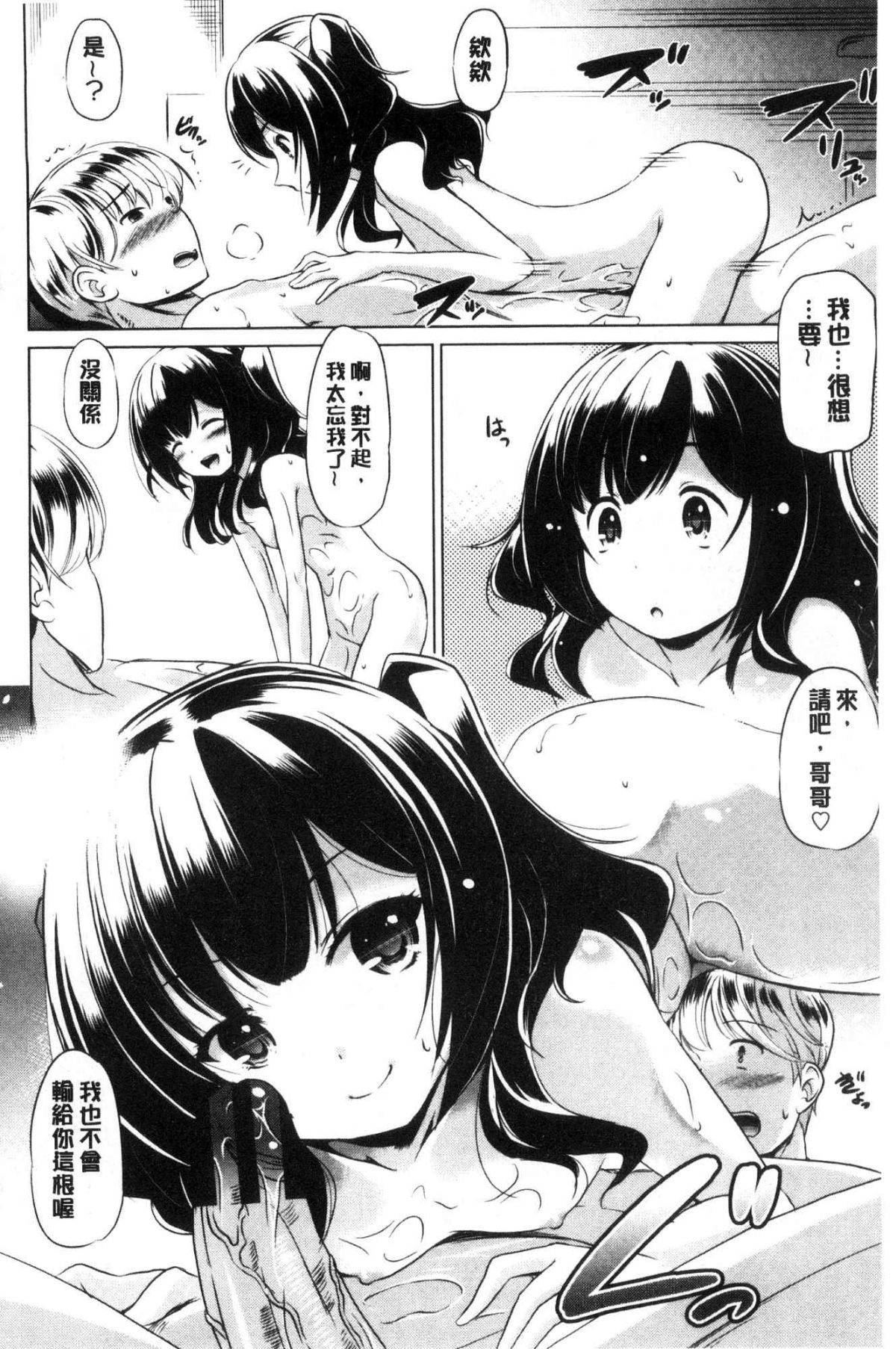 [風的工房][大秦國王安敦] 出してイっていいの 射出來噴進去沒關係 165/195 