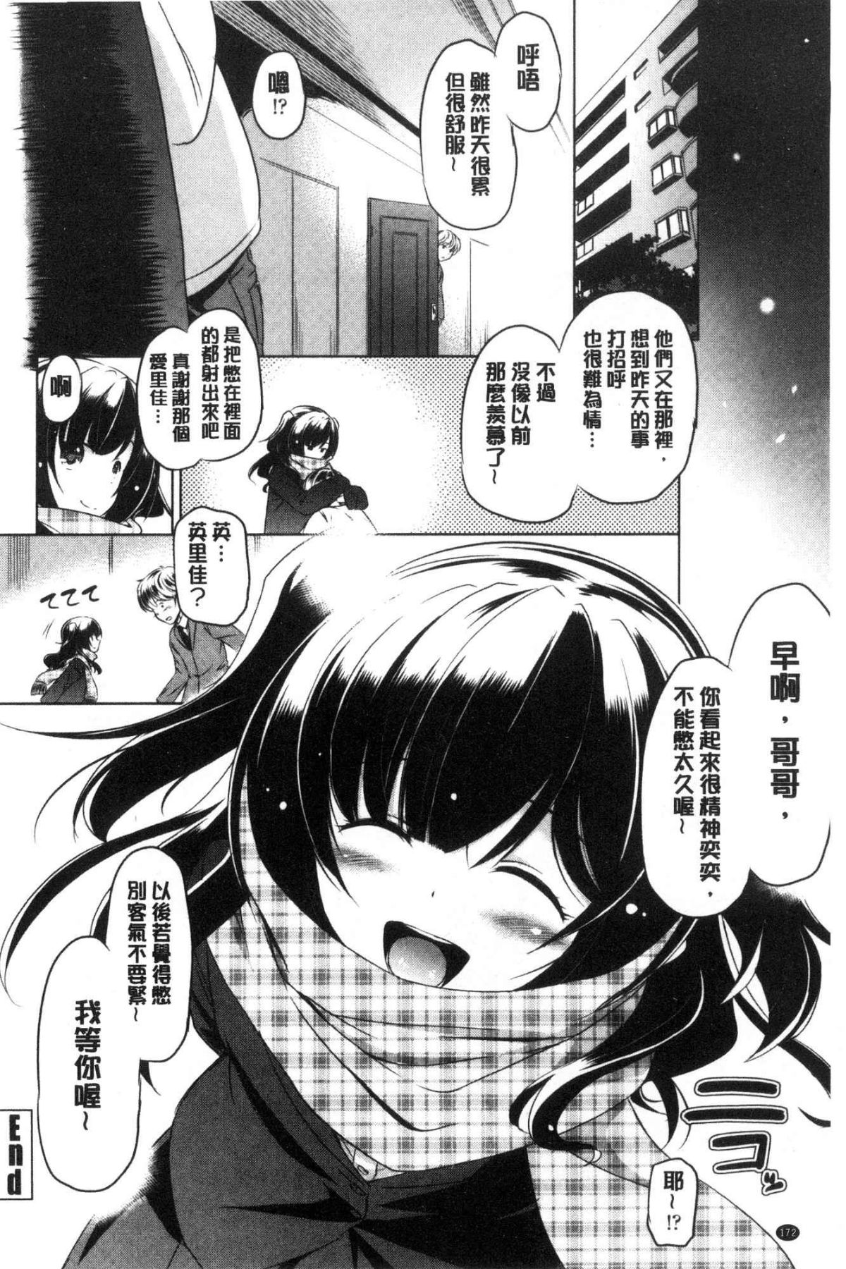 [風的工房][大秦國王安敦] 出してイっていいの 射出來噴進去沒關係 175/195 