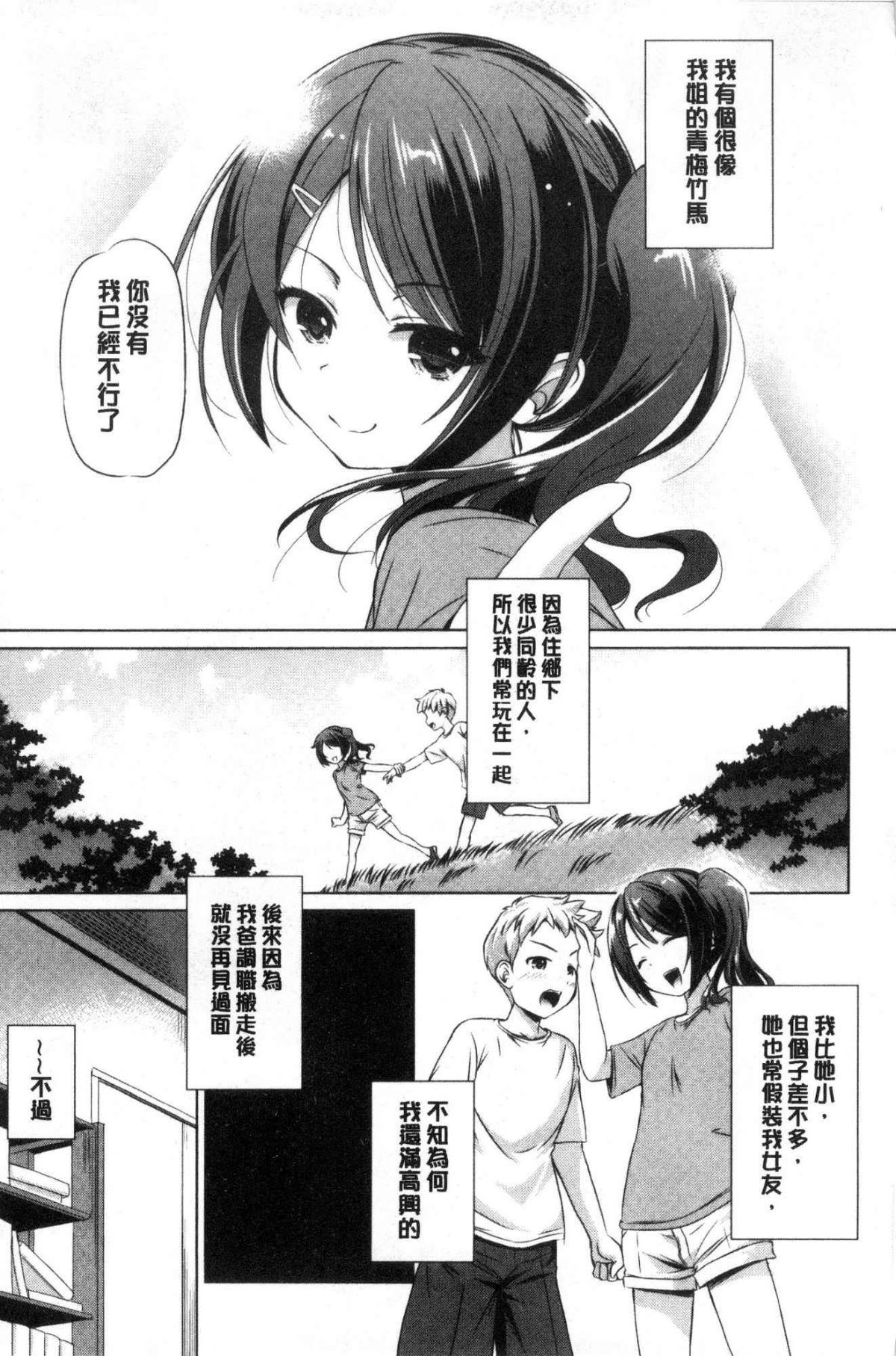 [風的工房][大秦國王安敦] 出してイっていいの 射出來噴進去沒關係 176/195 