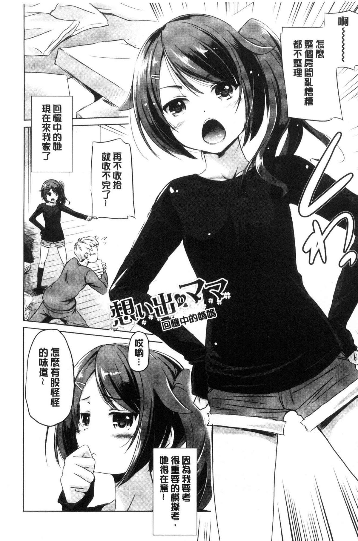 [風的工房][大秦國王安敦] 出してイっていいの 射出來噴進去沒關係 177/195 