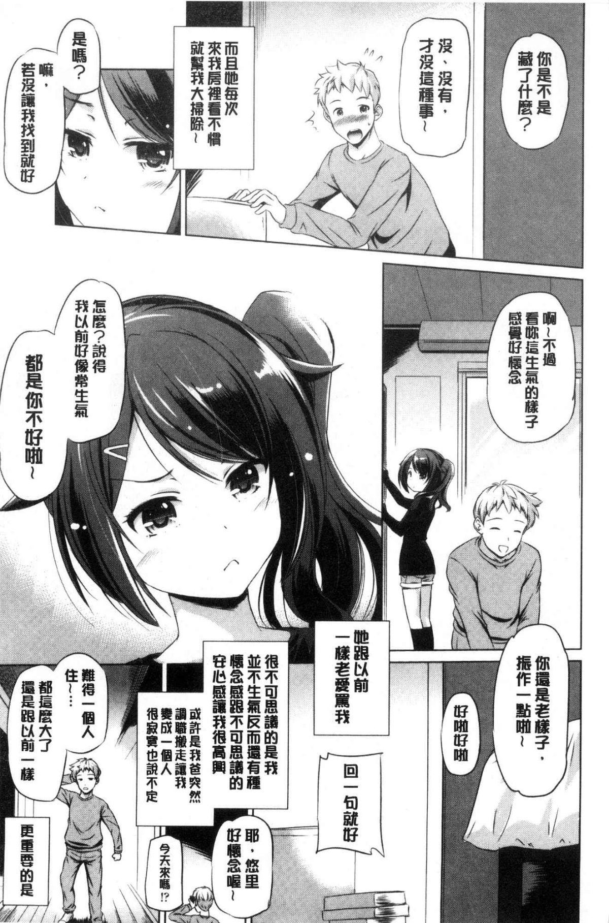 [風的工房][大秦國王安敦] 出してイっていいの 射出來噴進去沒關係 178/195 
