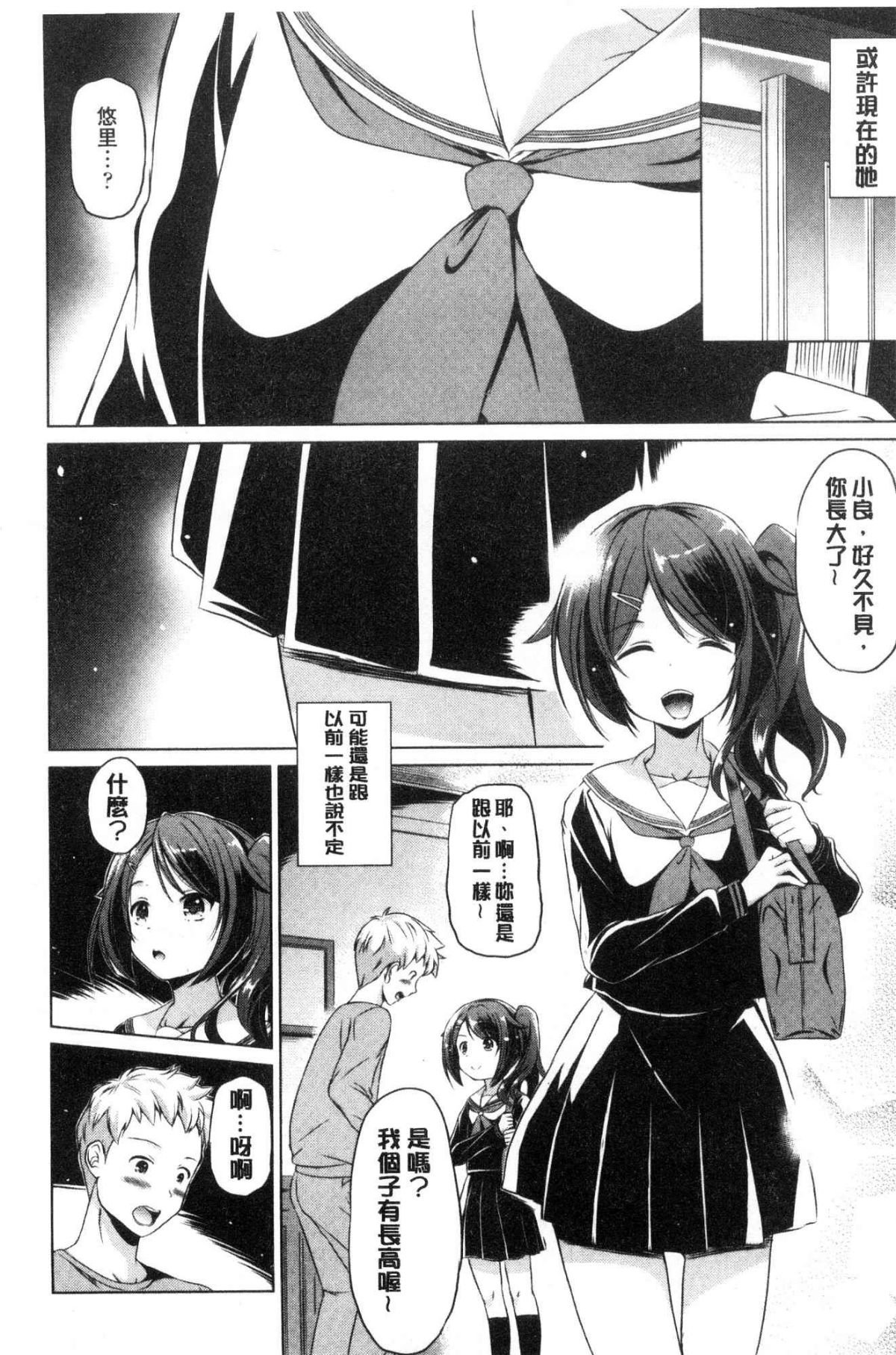 [風的工房][大秦國王安敦] 出してイっていいの 射出來噴進去沒關係 179/195 