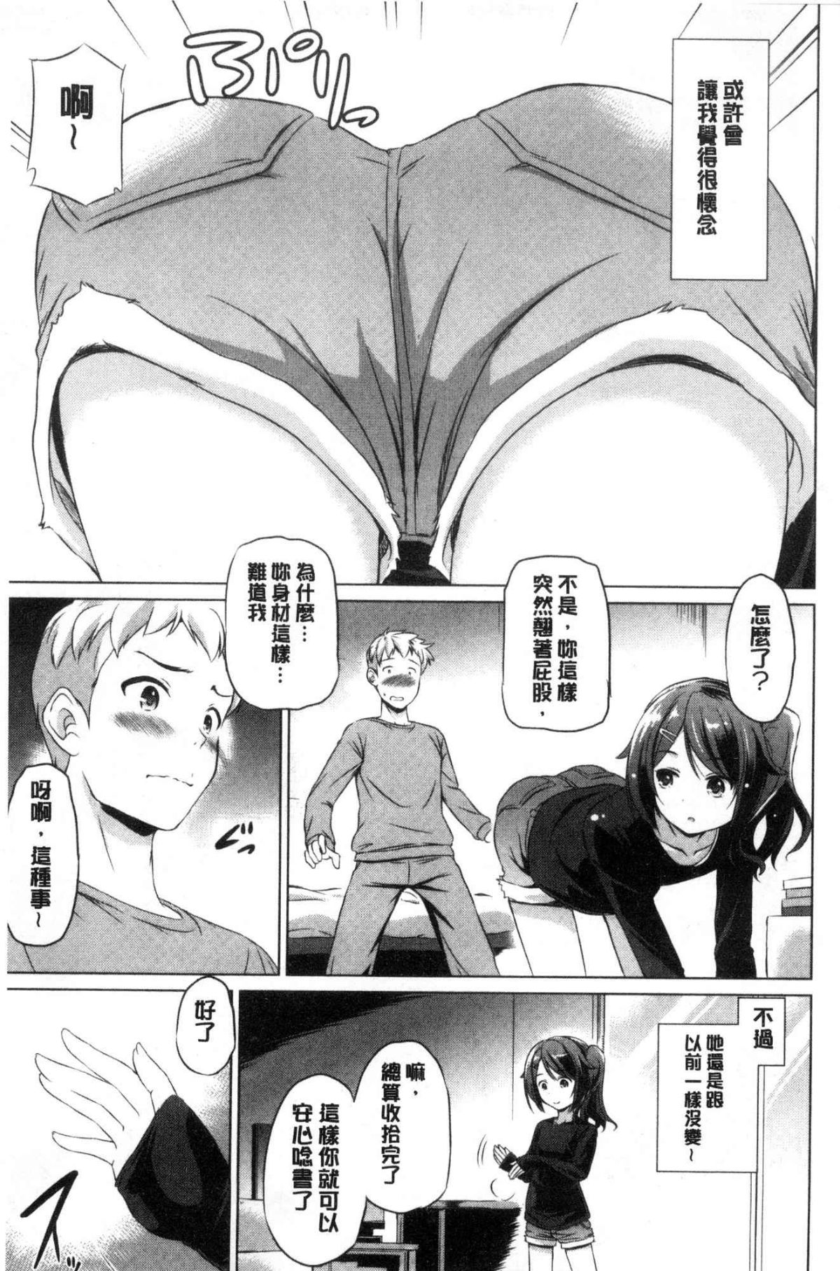 [風的工房][大秦國王安敦] 出してイっていいの 射出來噴進去沒關係 180/195 