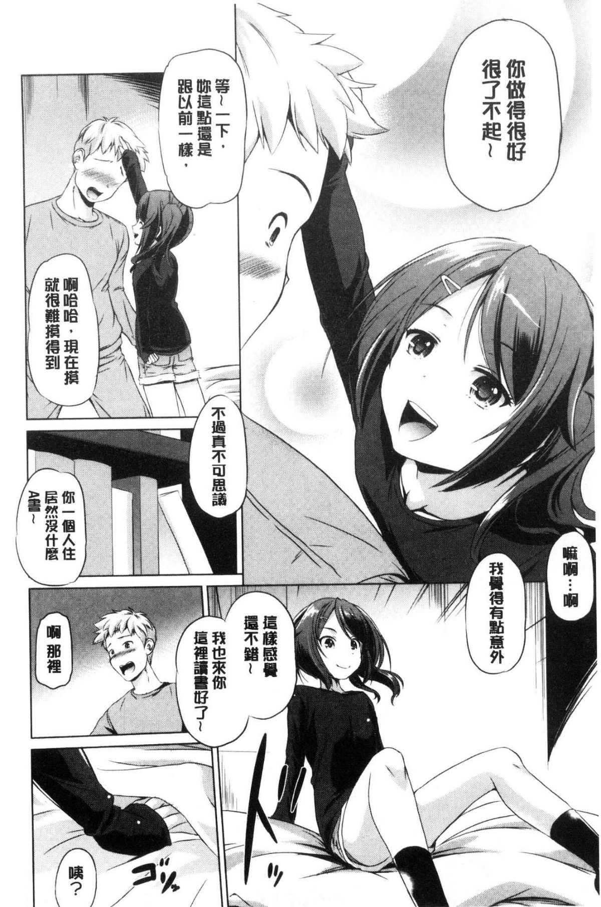 [風的工房][大秦國王安敦] 出してイっていいの 射出來噴進去沒關係 181/195 
