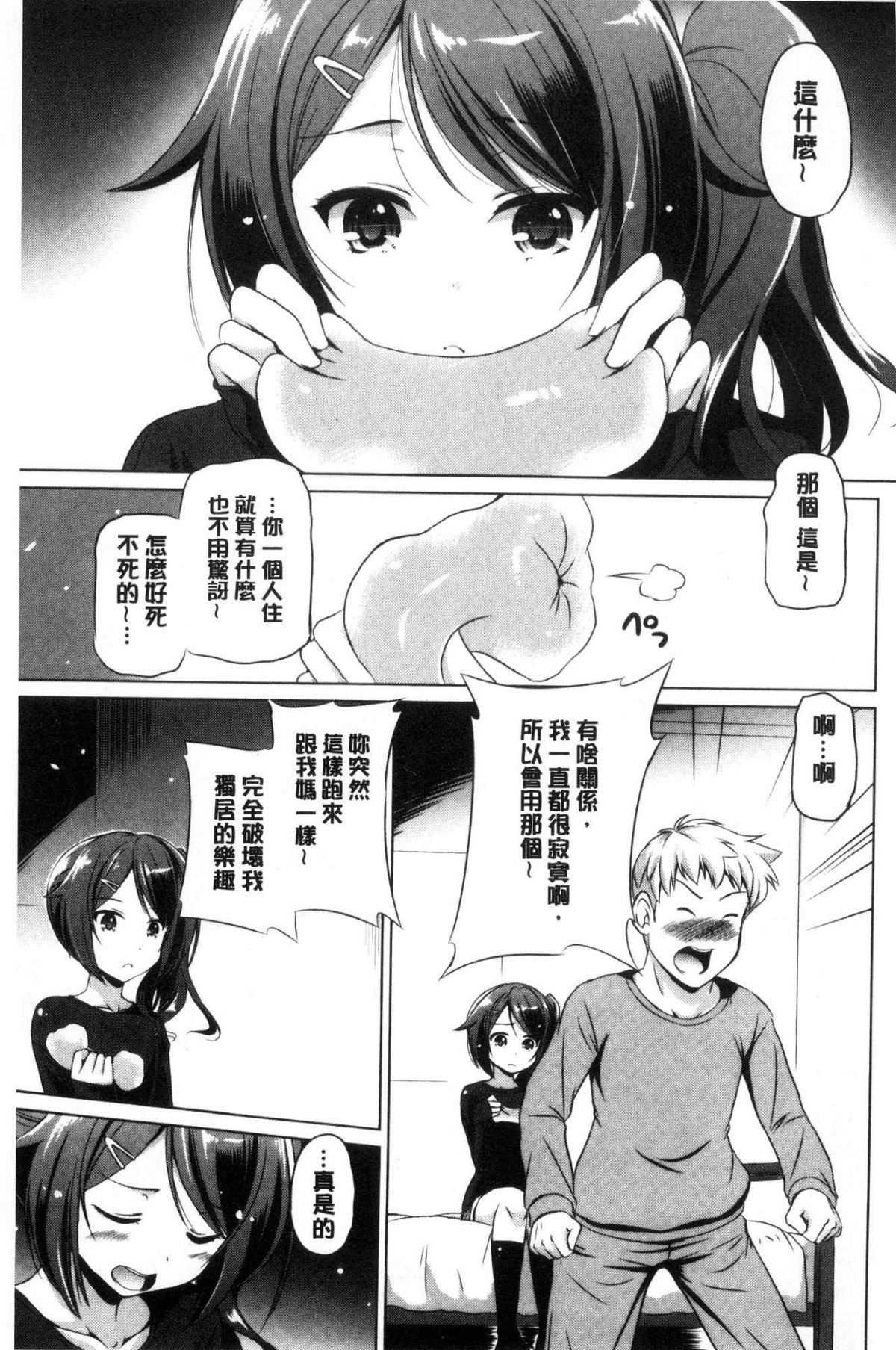 [風的工房][大秦國王安敦] 出してイっていいの 射出來噴進去沒關係 182/195 
