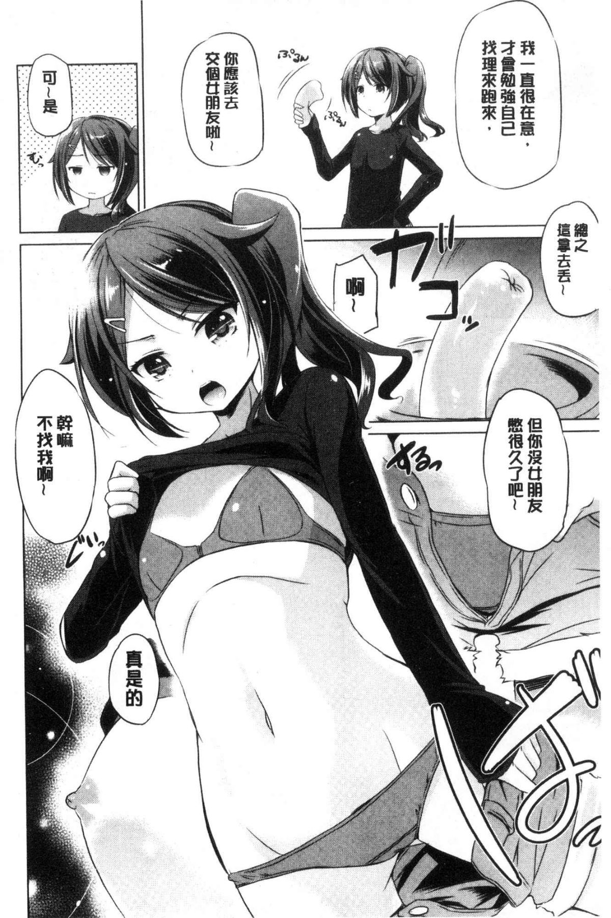 [風的工房][大秦國王安敦] 出してイっていいの 射出來噴進去沒關係 183/195 
