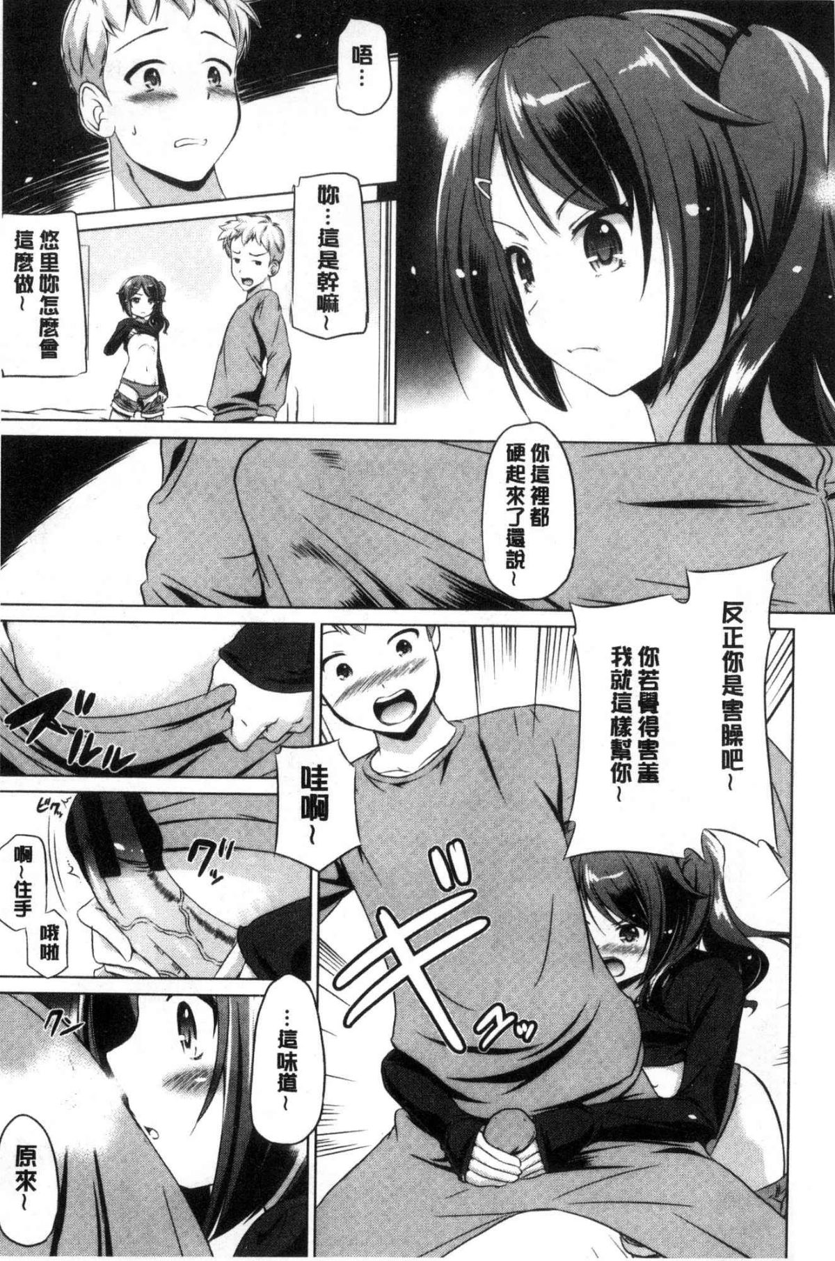 [風的工房][大秦國王安敦] 出してイっていいの 射出來噴進去沒關係 184/195 