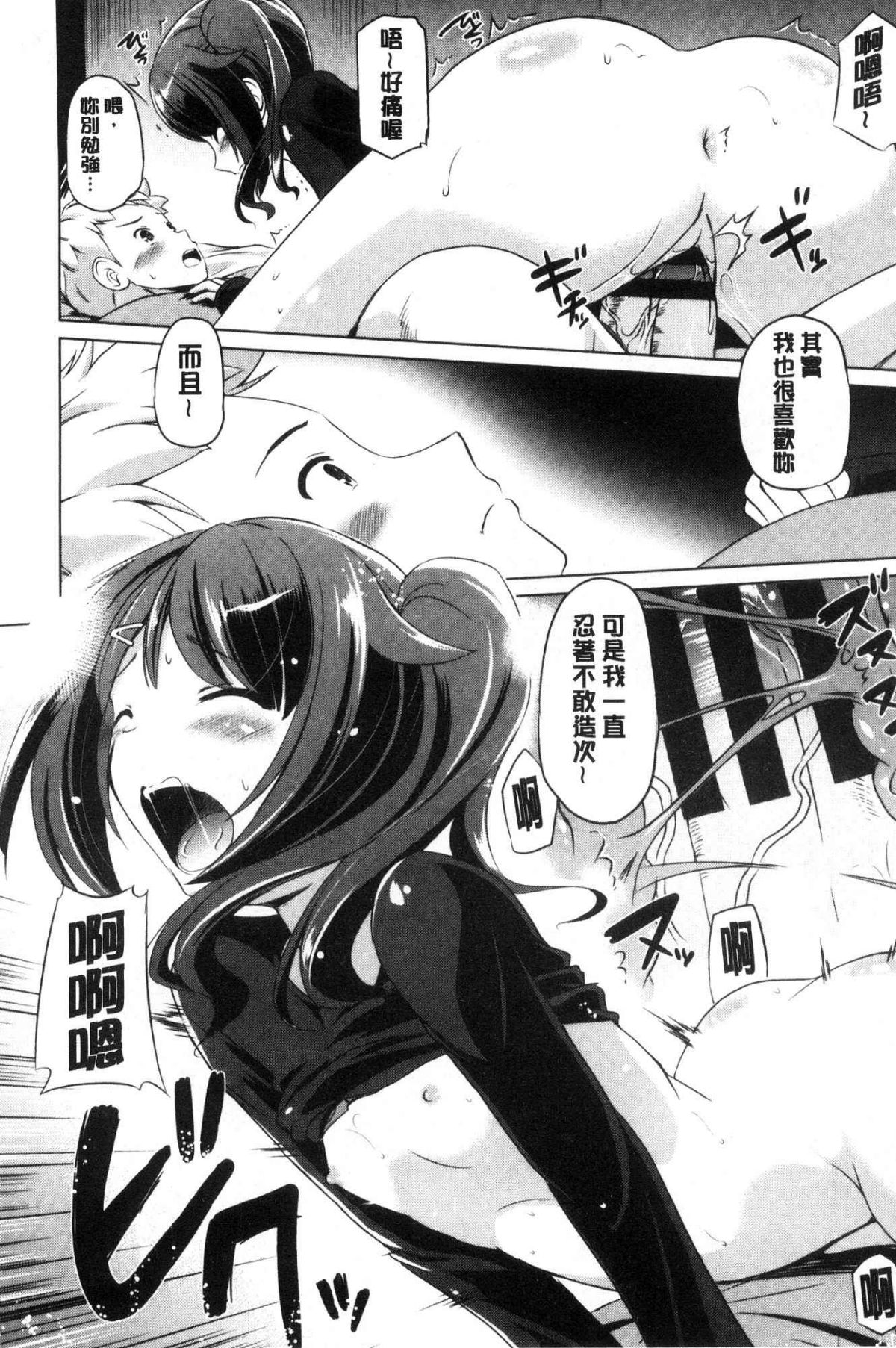 [風的工房][大秦國王安敦] 出してイっていいの 射出來噴進去沒關係 189/195 