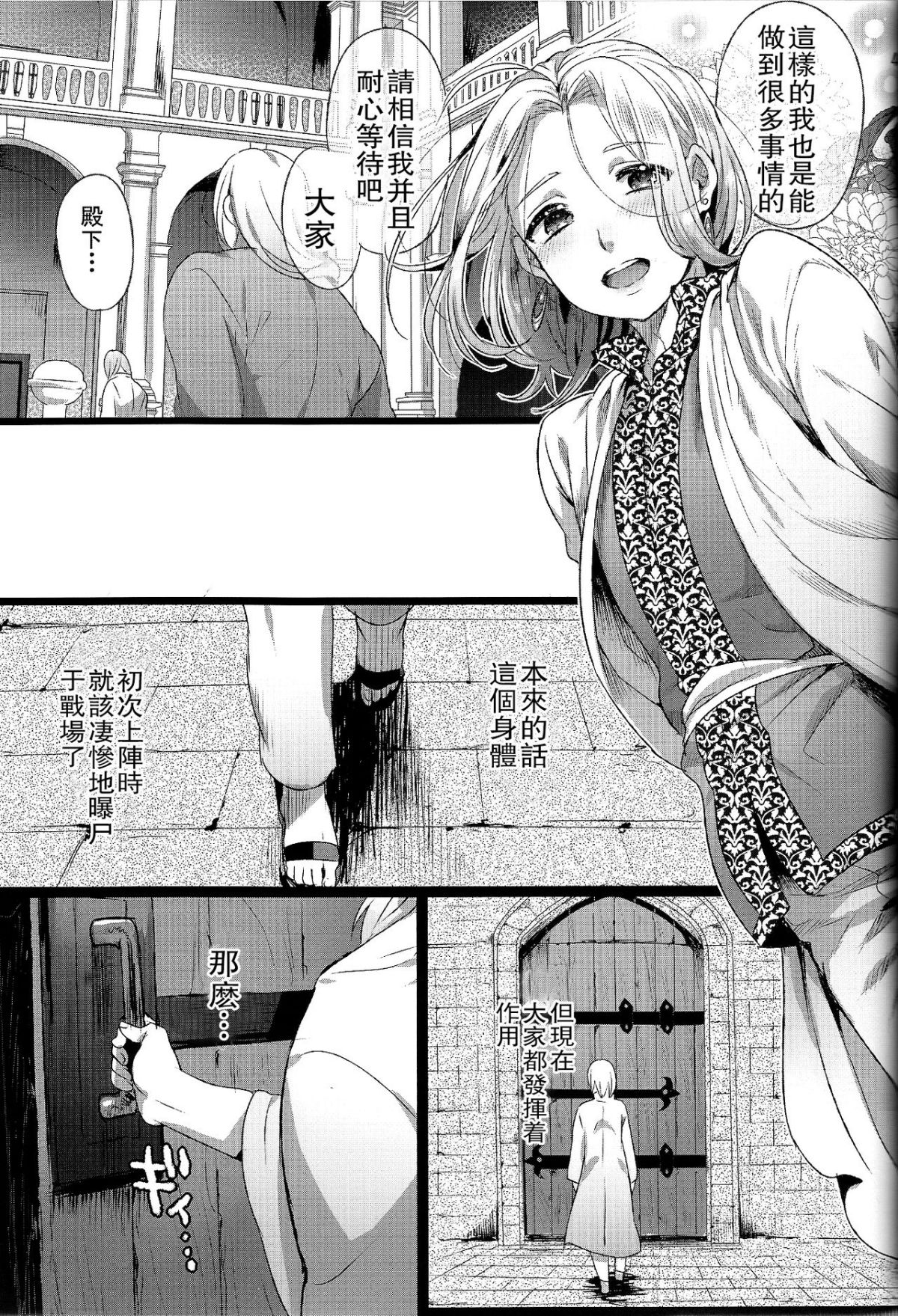 [theoldestcat漢化] (C90) [黒ミサ會場 (池咲ミサ)] 贄殿下 (アルスラーン戦記) 38/53 