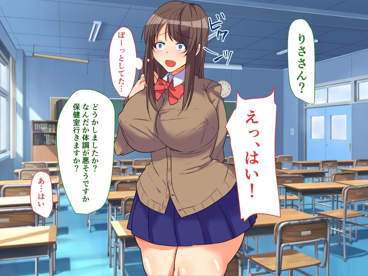 [もふまんじゅう] 僕の彼女が體育教師に寢取られた理由～巨根ちん●に墮とされるまで～ 140/261 