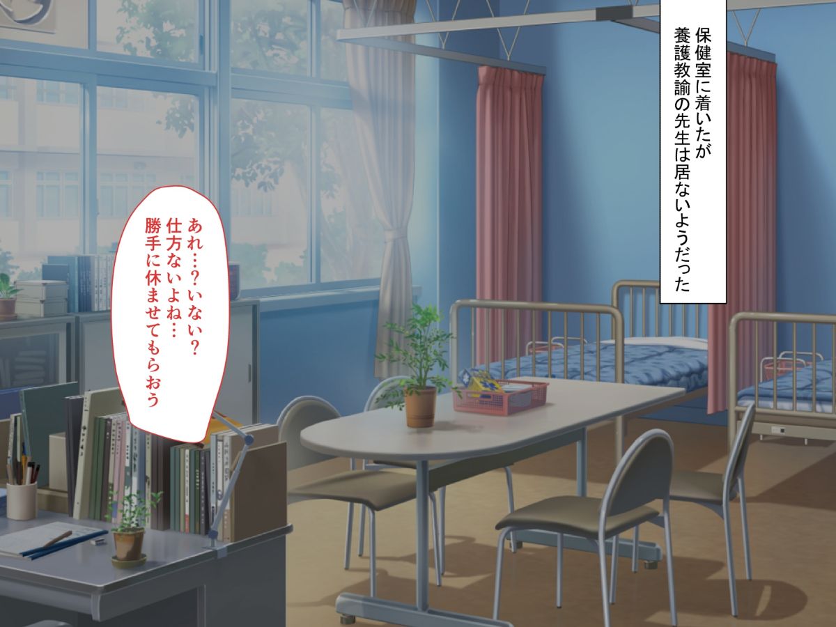 [もふまんじゅう] 僕の彼女が體育教師に寢取られた理由～巨根ちん●に墮とされるまで～ 141/261 